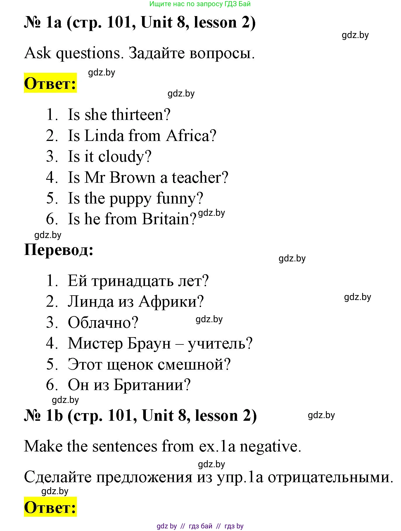 Английский язык (english), 3 класс практикум по грамматике (grammar), автор: Севрюкова Татьяна Юрьевна, издательство Аверсэв, Минск, 2023, салатового цвета, страница 101, номер 1, Решение
