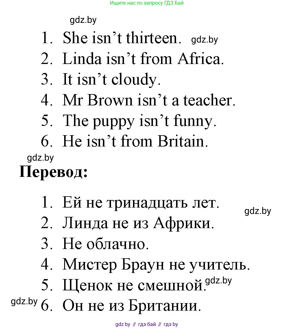 Английский язык (english), 3 класс практикум по грамматике (grammar), автор: Севрюкова Татьяна Юрьевна, издательство Аверсэв, Минск, 2023, салатового цвета, страница 101, номер 1, Решение (продолжение 2)