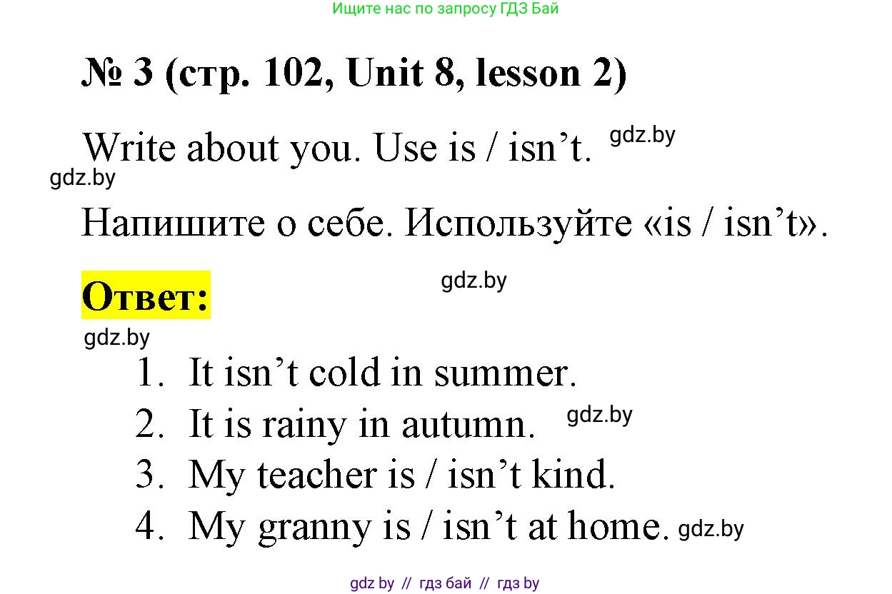 Английский язык (english), 3 класс практикум по грамматике (grammar), автор: Севрюкова Татьяна Юрьевна, издательство Аверсэв, Минск, 2023, салатового цвета, страница 102, номер 3, Решение