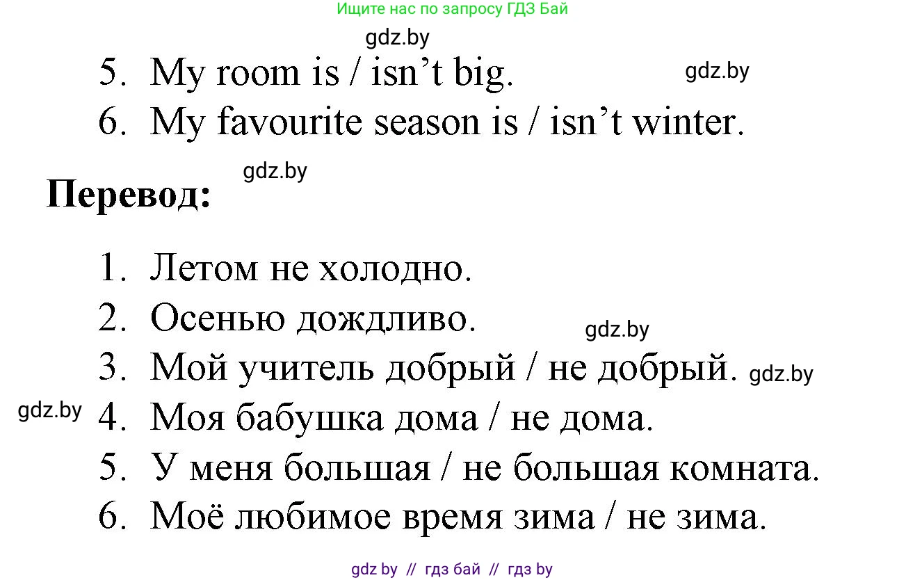Английский язык (english), 3 класс практикум по грамматике (grammar), автор: Севрюкова Татьяна Юрьевна, издательство Аверсэв, Минск, 2023, салатового цвета, страница 102, номер 3, Решение (продолжение 2)