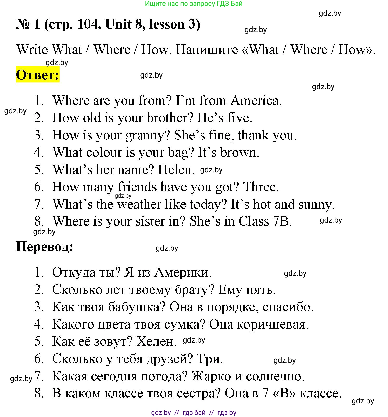 Английский язык (english), 3 класс практикум по грамматике (grammar), автор: Севрюкова Татьяна Юрьевна, издательство Аверсэв, Минск, 2023, салатового цвета, страница 104, номер 1, Решение
