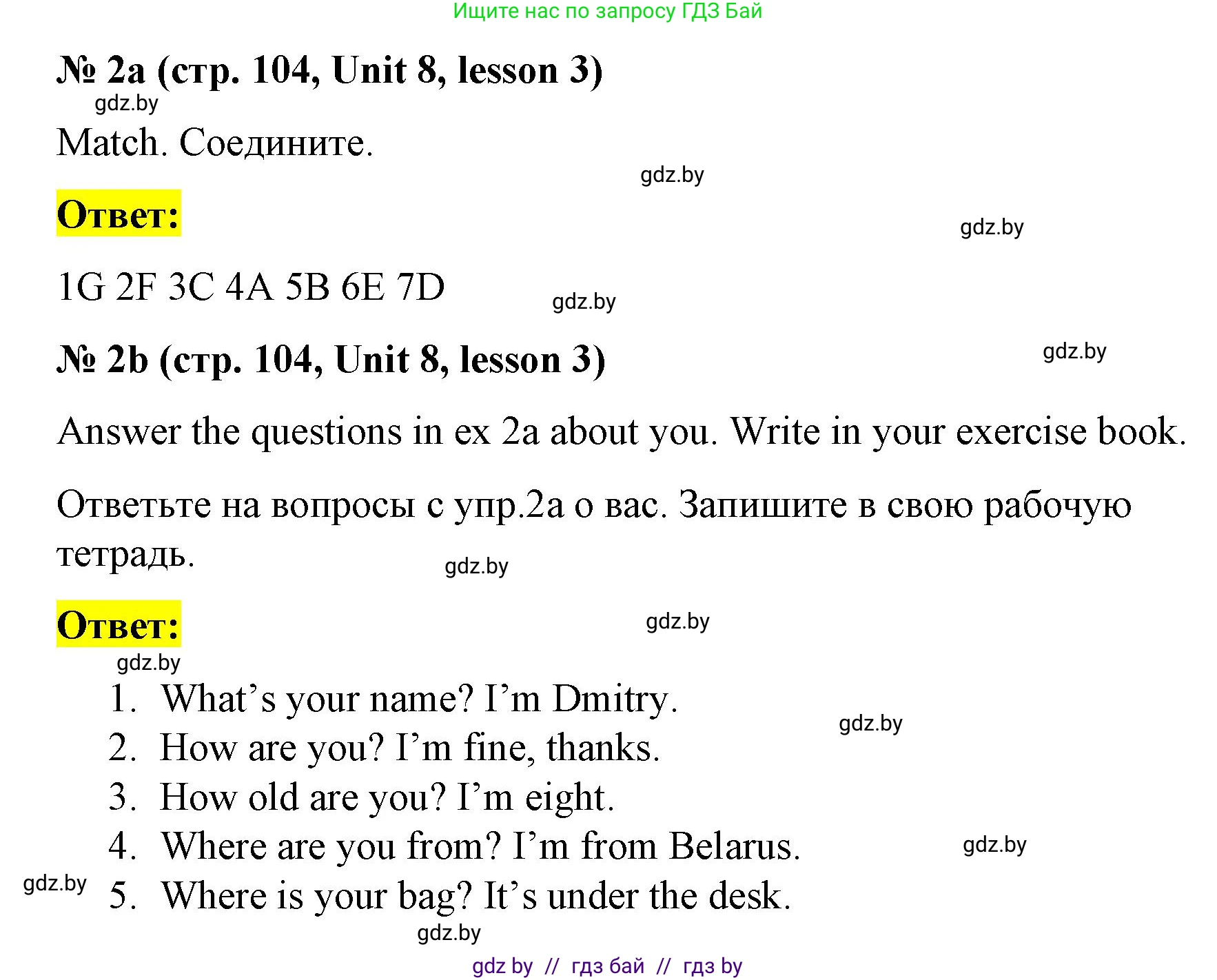 Английский язык (english), 3 класс практикум по грамматике (grammar), автор: Севрюкова Татьяна Юрьевна, издательство Аверсэв, Минск, 2023, салатового цвета, страница 104, номер 2, Решение