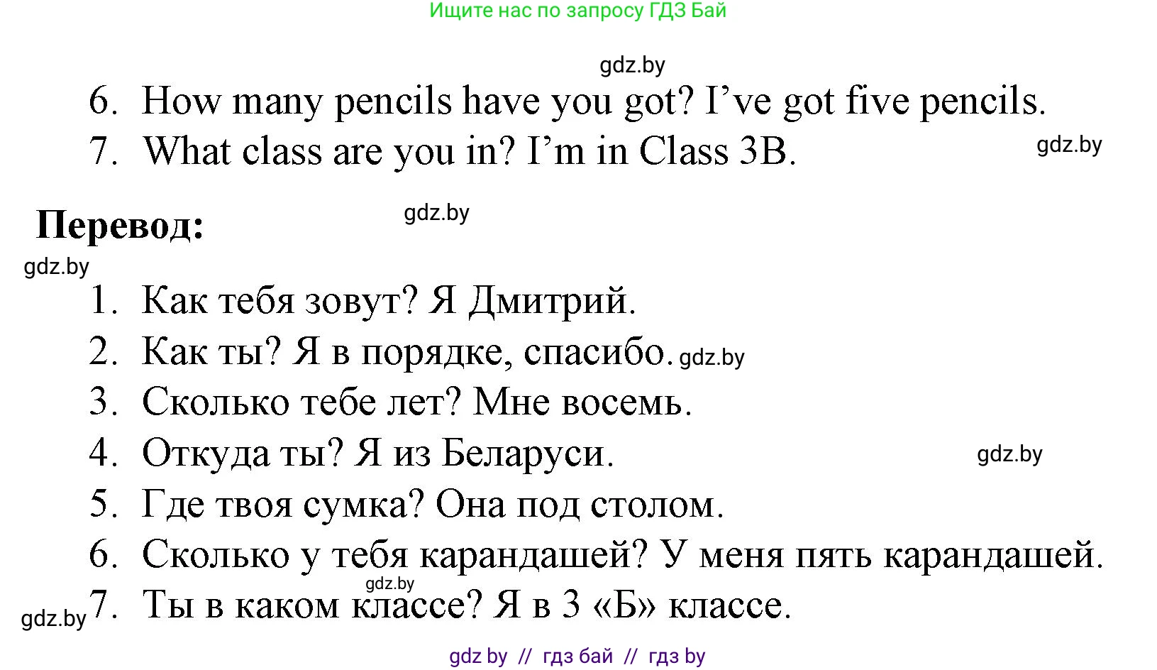 Английский язык (english), 3 класс практикум по грамматике (grammar), автор: Севрюкова Татьяна Юрьевна, издательство Аверсэв, Минск, 2023, салатового цвета, страница 104, номер 2, Решение (продолжение 2)