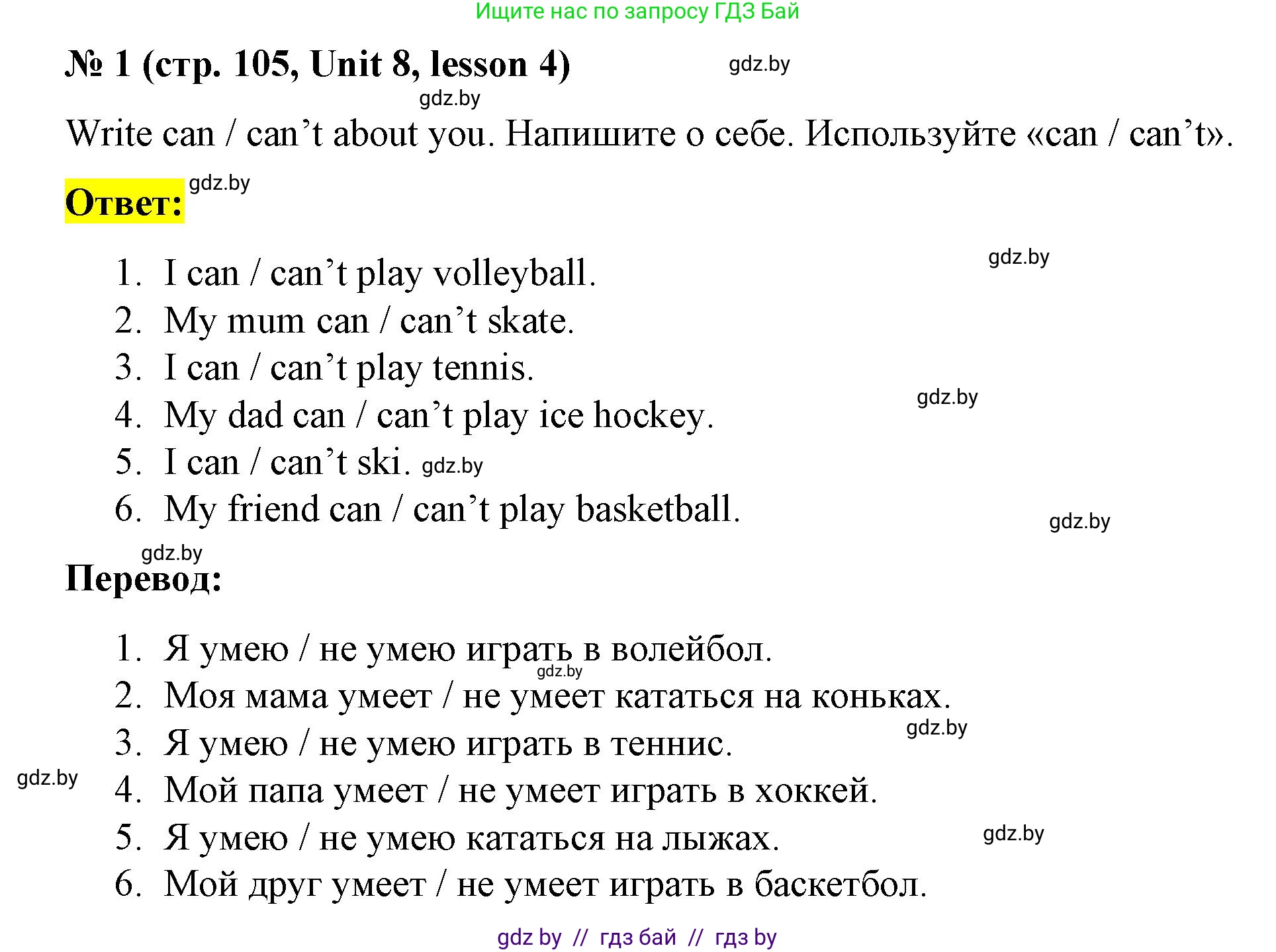 Английский язык (english), 3 класс практикум по грамматике (grammar), автор: Севрюкова Татьяна Юрьевна, издательство Аверсэв, Минск, 2023, салатового цвета, страница 105, номер 1, Решение