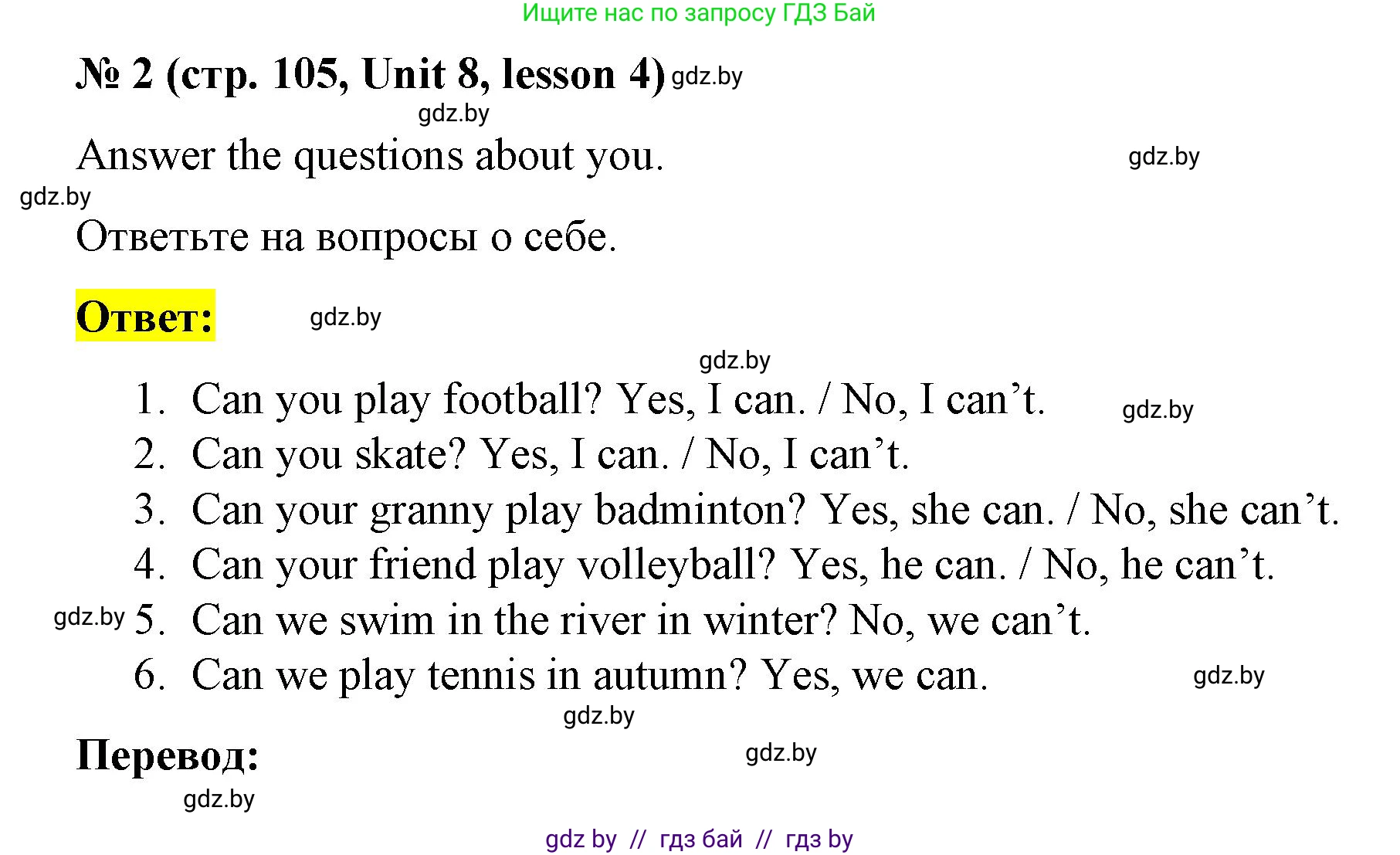 Английский язык (english), 3 класс практикум по грамматике (grammar), автор: Севрюкова Татьяна Юрьевна, издательство Аверсэв, Минск, 2023, салатового цвета, страница 105, номер 2, Решение