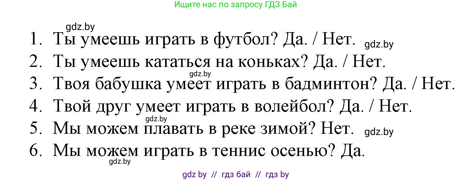 Английский язык (english), 3 класс практикум по грамматике (grammar), автор: Севрюкова Татьяна Юрьевна, издательство Аверсэв, Минск, 2023, салатового цвета, страница 105, номер 2, Решение (продолжение 2)