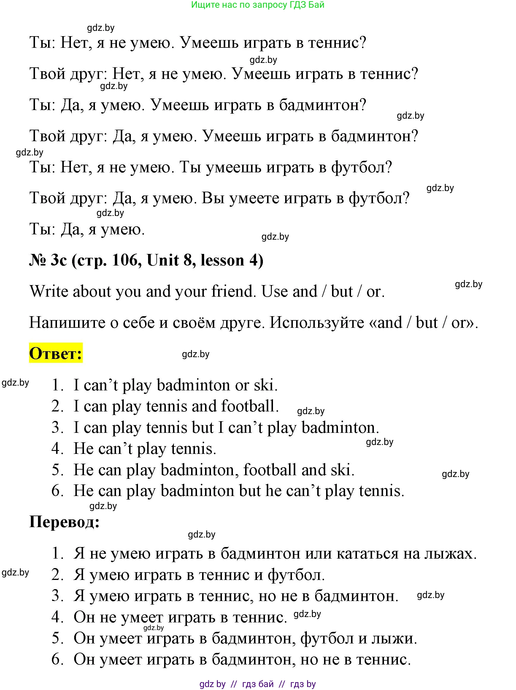 Английский язык (english), 3 класс практикум по грамматике (grammar), автор: Севрюкова Татьяна Юрьевна, издательство Аверсэв, Минск, 2023, салатового цвета, страница 105, номер 3, Решение (продолжение 2)