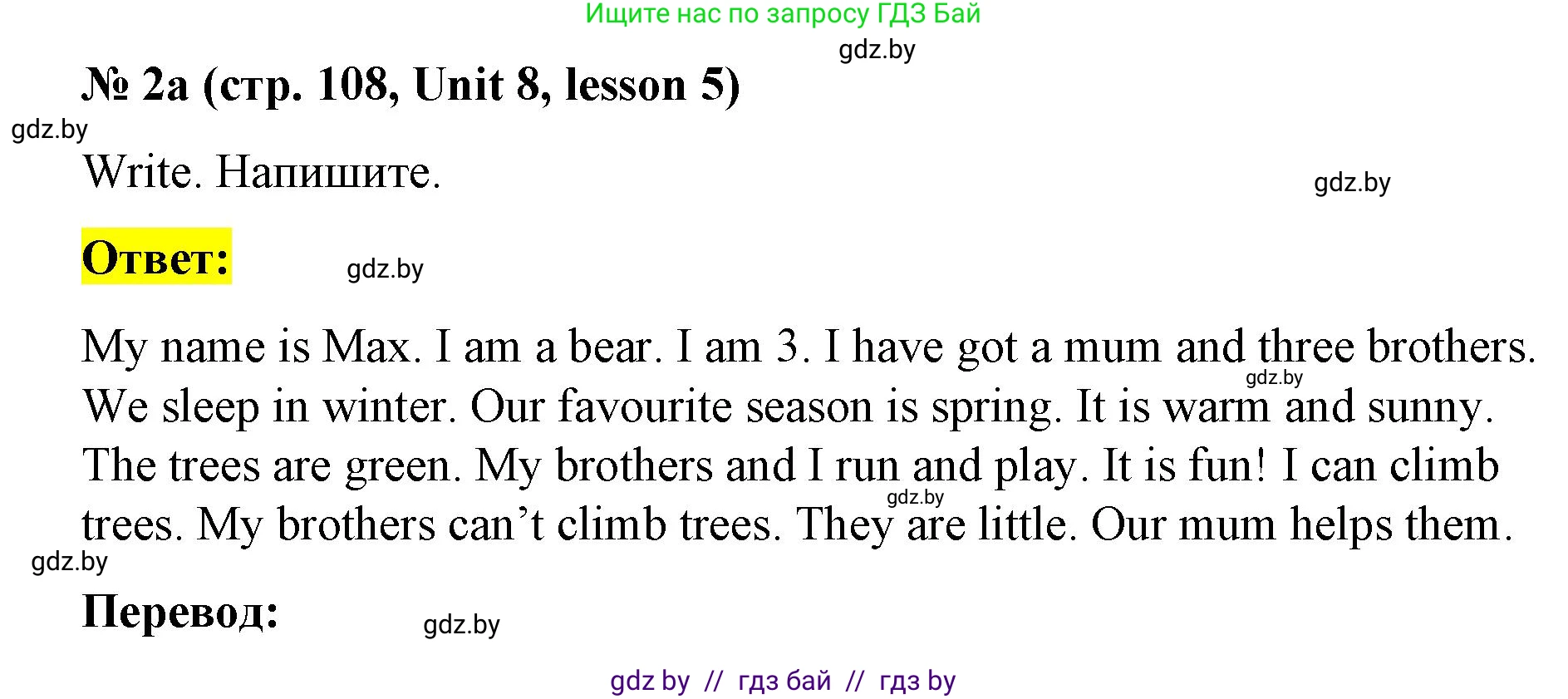 Английский язык (english), 3 класс практикум по грамматике (grammar), автор: Севрюкова Татьяна Юрьевна, издательство Аверсэв, Минск, 2023, салатового цвета, страница 108, номер 2, Решение