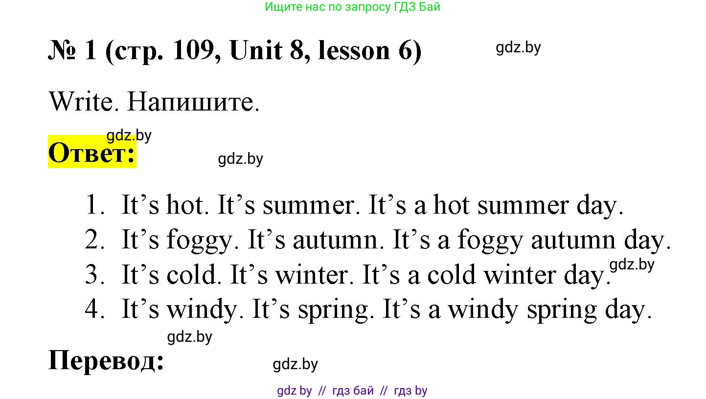 Английский язык (english), 3 класс практикум по грамматике (grammar), автор: Севрюкова Татьяна Юрьевна, издательство Аверсэв, Минск, 2023, салатового цвета, страница 109, номер 1, Решение