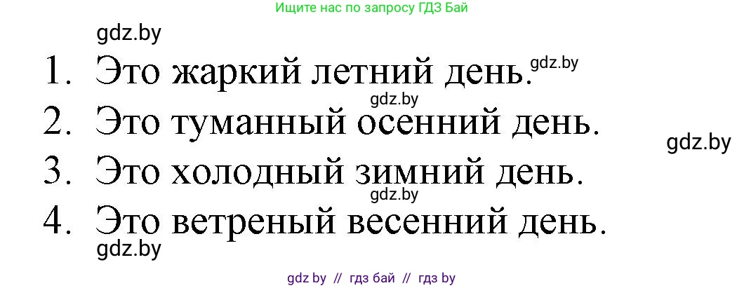 Английский язык (english), 3 класс практикум по грамматике (grammar), автор: Севрюкова Татьяна Юрьевна, издательство Аверсэв, Минск, 2023, салатового цвета, страница 109, номер 1, Решение (продолжение 2)