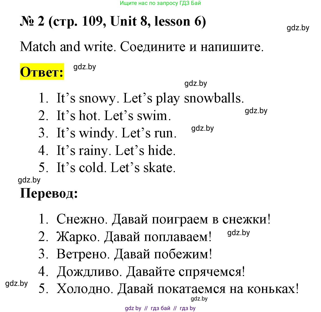 Английский язык (english), 3 класс практикум по грамматике (grammar), автор: Севрюкова Татьяна Юрьевна, издательство Аверсэв, Минск, 2023, салатового цвета, страница 109, номер 2, Решение