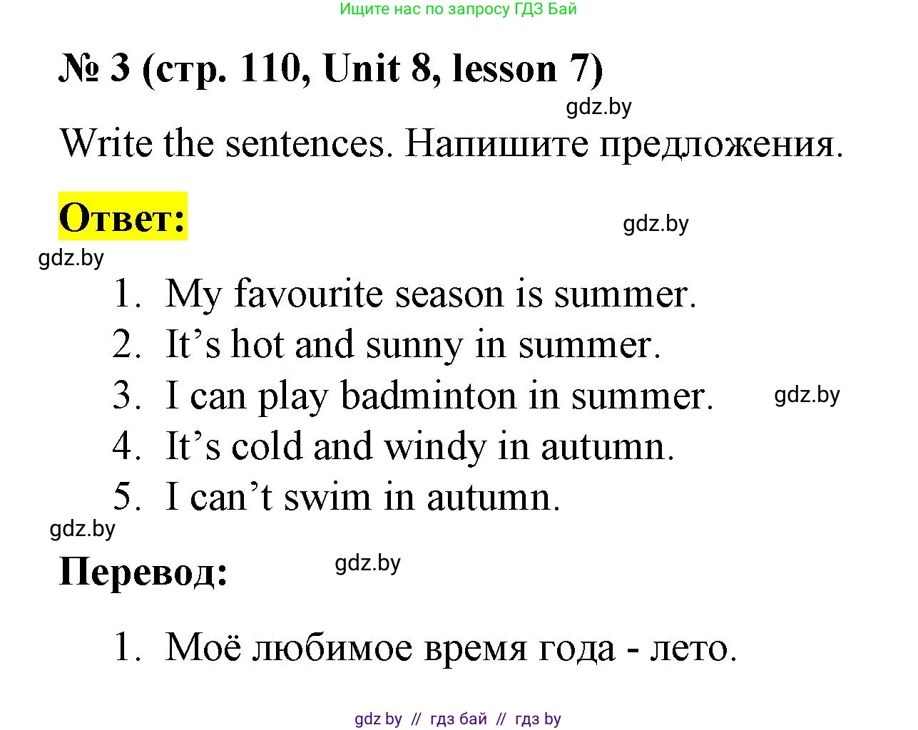 Английский язык (english), 3 класс практикум по грамматике (grammar), автор: Севрюкова Татьяна Юрьевна, издательство Аверсэв, Минск, 2023, салатового цвета, страница 110, номер 3, Решение