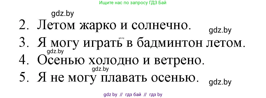 Английский язык (english), 3 класс практикум по грамматике (grammar), автор: Севрюкова Татьяна Юрьевна, издательство Аверсэв, Минск, 2023, салатового цвета, страница 110, номер 3, Решение (продолжение 2)