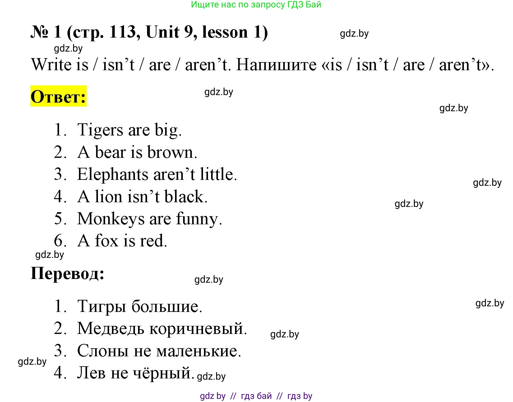 Английский язык (english), 3 класс практикум по грамматике (grammar), автор: Севрюкова Татьяна Юрьевна, издательство Аверсэв, Минск, 2023, салатового цвета, страница 113, номер 1, Решение