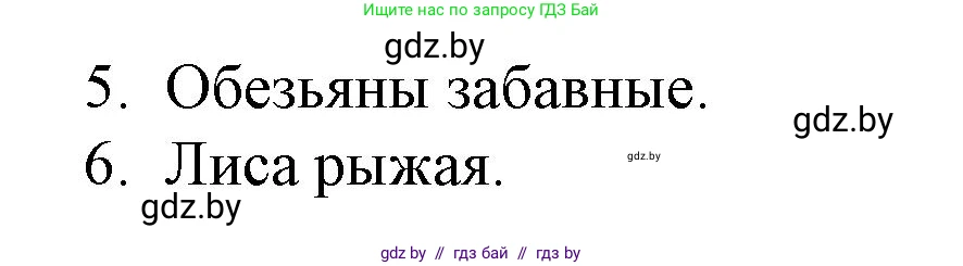 Английский язык (english), 3 класс практикум по грамматике (grammar), автор: Севрюкова Татьяна Юрьевна, издательство Аверсэв, Минск, 2023, салатового цвета, страница 113, номер 1, Решение (продолжение 2)