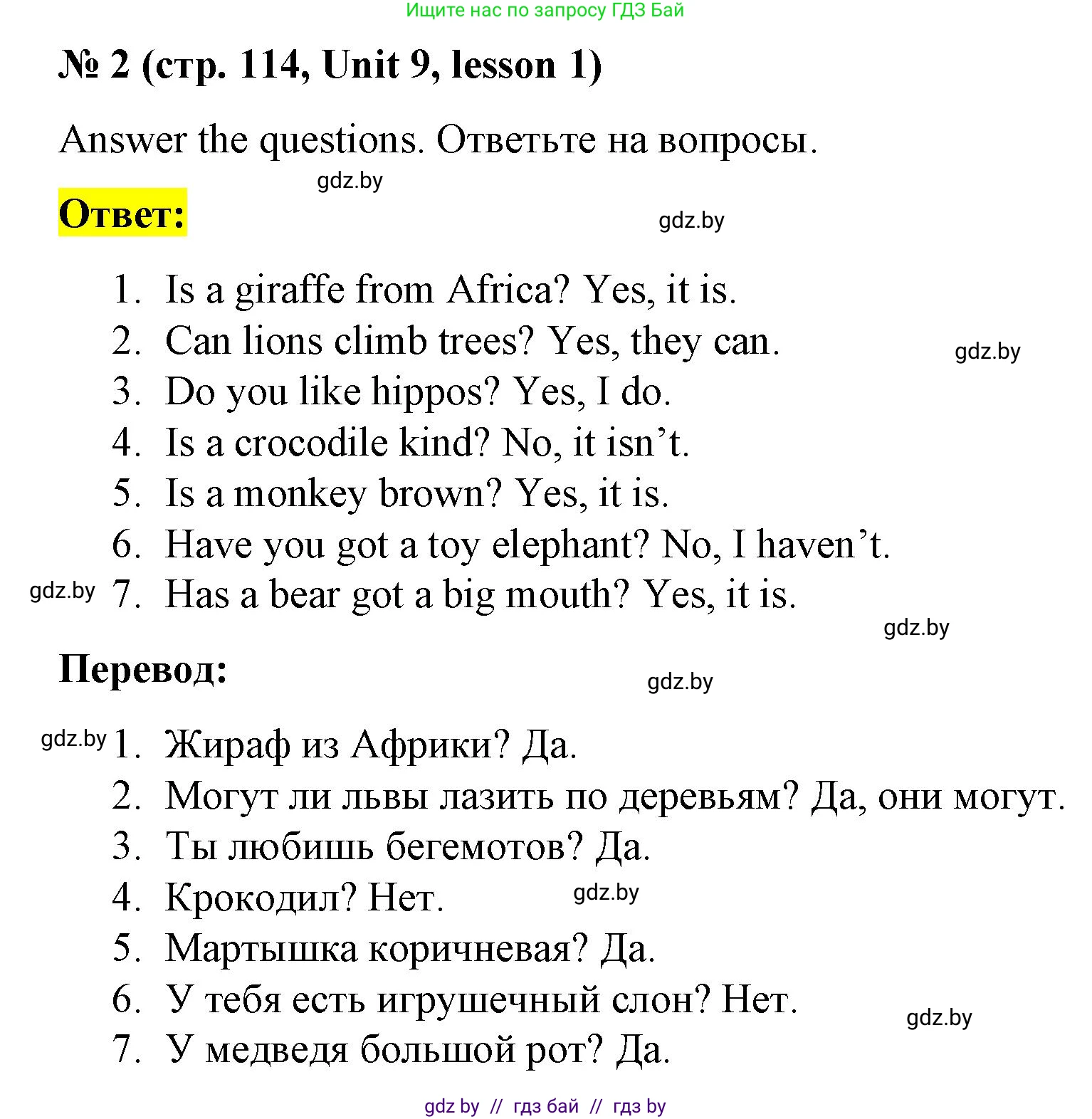 Английский язык (english), 3 класс практикум по грамматике (grammar), автор: Севрюкова Татьяна Юрьевна, издательство Аверсэв, Минск, 2023, салатового цвета, страница 114, номер 2, Решение