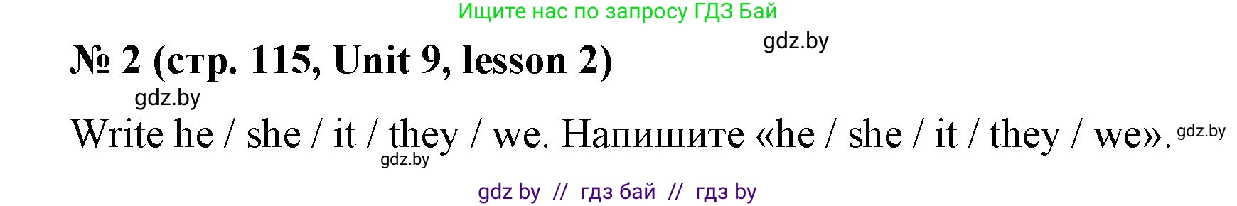 Английский язык (english), 3 класс практикум по грамматике (grammar), автор: Севрюкова Татьяна Юрьевна, издательство Аверсэв, Минск, 2023, салатового цвета, страница 115, номер 2, Решение