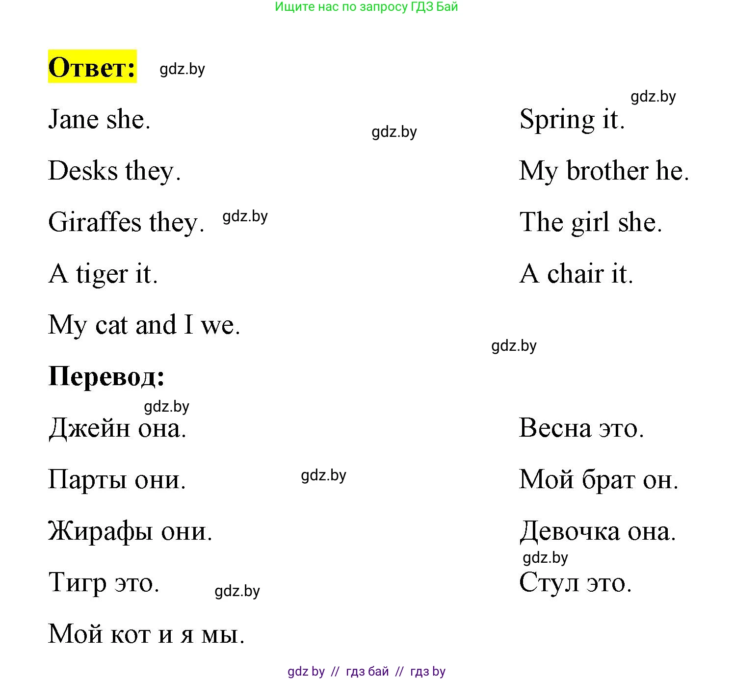 Английский язык (english), 3 класс практикум по грамматике (grammar), автор: Севрюкова Татьяна Юрьевна, издательство Аверсэв, Минск, 2023, салатового цвета, страница 115, номер 2, Решение (продолжение 2)