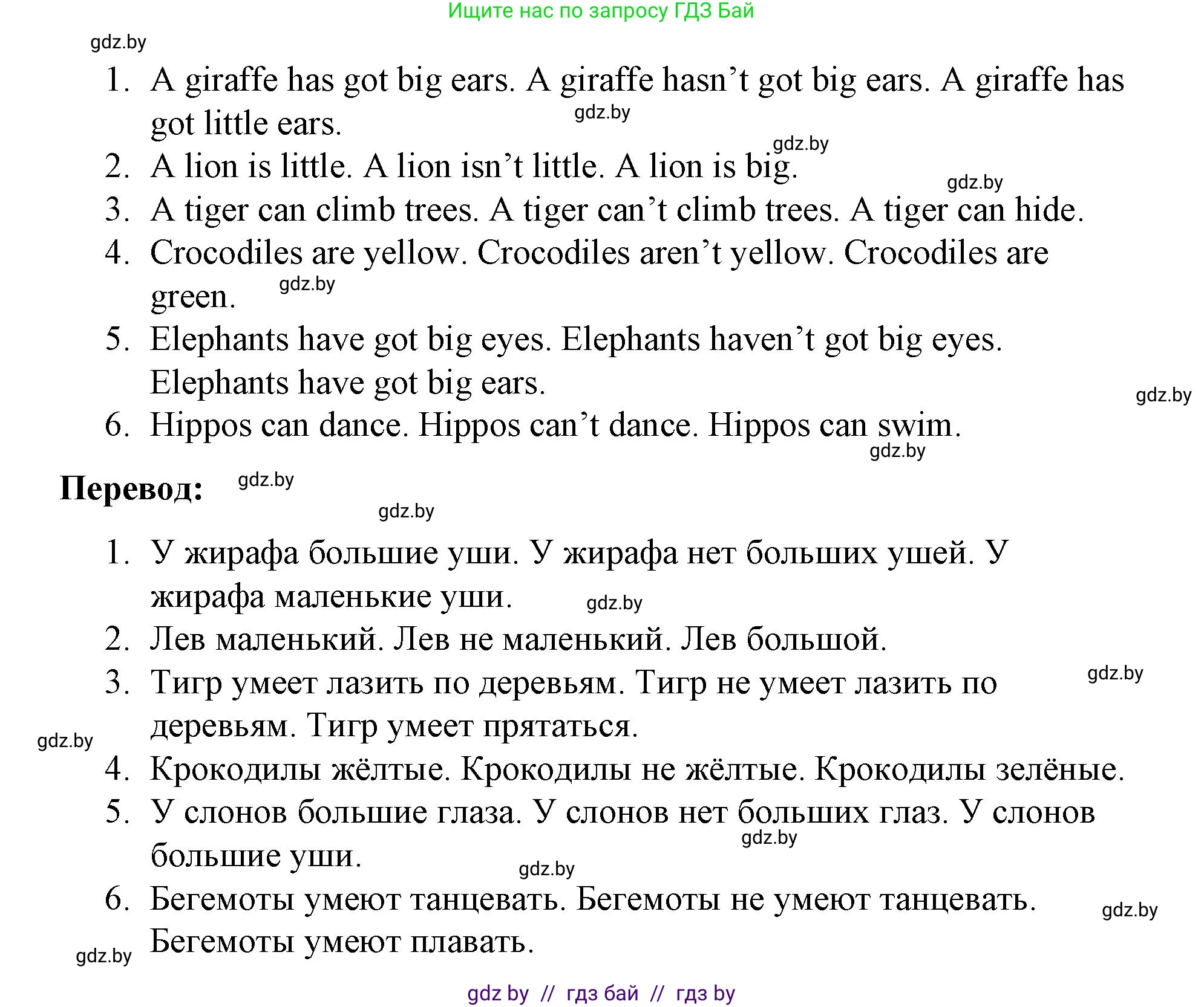 Английский язык (english), 3 класс практикум по грамматике (grammar), автор: Севрюкова Татьяна Юрьевна, издательство Аверсэв, Минск, 2023, салатового цвета, страница 116, номер 4, Решение (продолжение 2)
