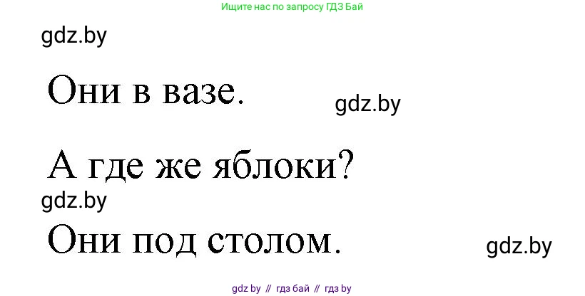 Английский язык (english), 3 класс практикум по грамматике (grammar), автор: Севрюкова Татьяна Юрьевна, издательство Аверсэв, Минск, 2023, салатового цвета, страница 119, номер 2, Решение (продолжение 2)