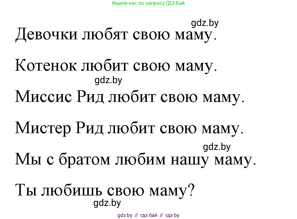 Английский язык (english), 3 класс практикум по грамматике (grammar), автор: Севрюкова Татьяна Юрьевна, издательство Аверсэв, Минск, 2023, салатового цвета, страница 120, номер 4, Решение (продолжение 2)