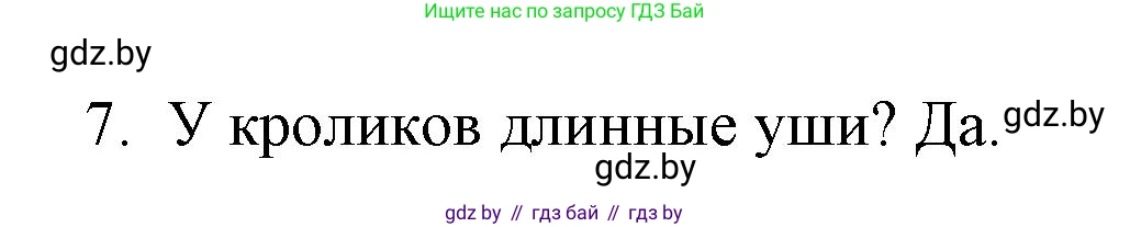 Английский язык (english), 3 класс практикум по грамматике (grammar), автор: Севрюкова Татьяна Юрьевна, издательство Аверсэв, Минск, 2023, салатового цвета, страница 120, номер 5, Решение (продолжение 2)