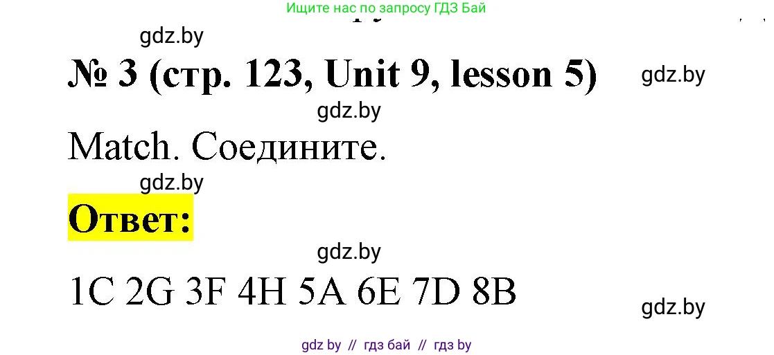 Английский язык (english), 3 класс практикум по грамматике (grammar), автор: Севрюкова Татьяна Юрьевна, издательство Аверсэв, Минск, 2023, салатового цвета, страница 123, номер 3, Решение