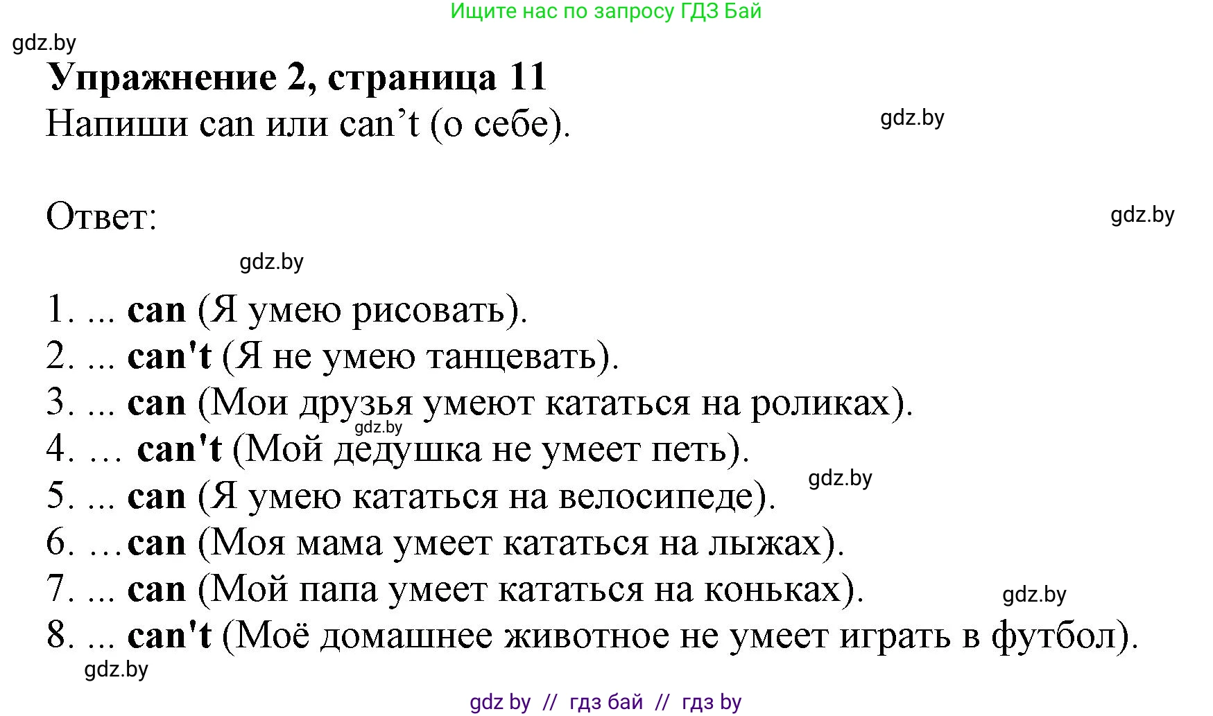 Английский язык (english), 4 класс практикум (activity book ), авторы: Лапицкая Людмила Михайловна (Lapitskaya Ludmila), Седунова Наталья Михайловна (Sedunova Natalia), издательство Аверсэв, Минск, 2025, Часть 1, страница 10, номер 2, Решение