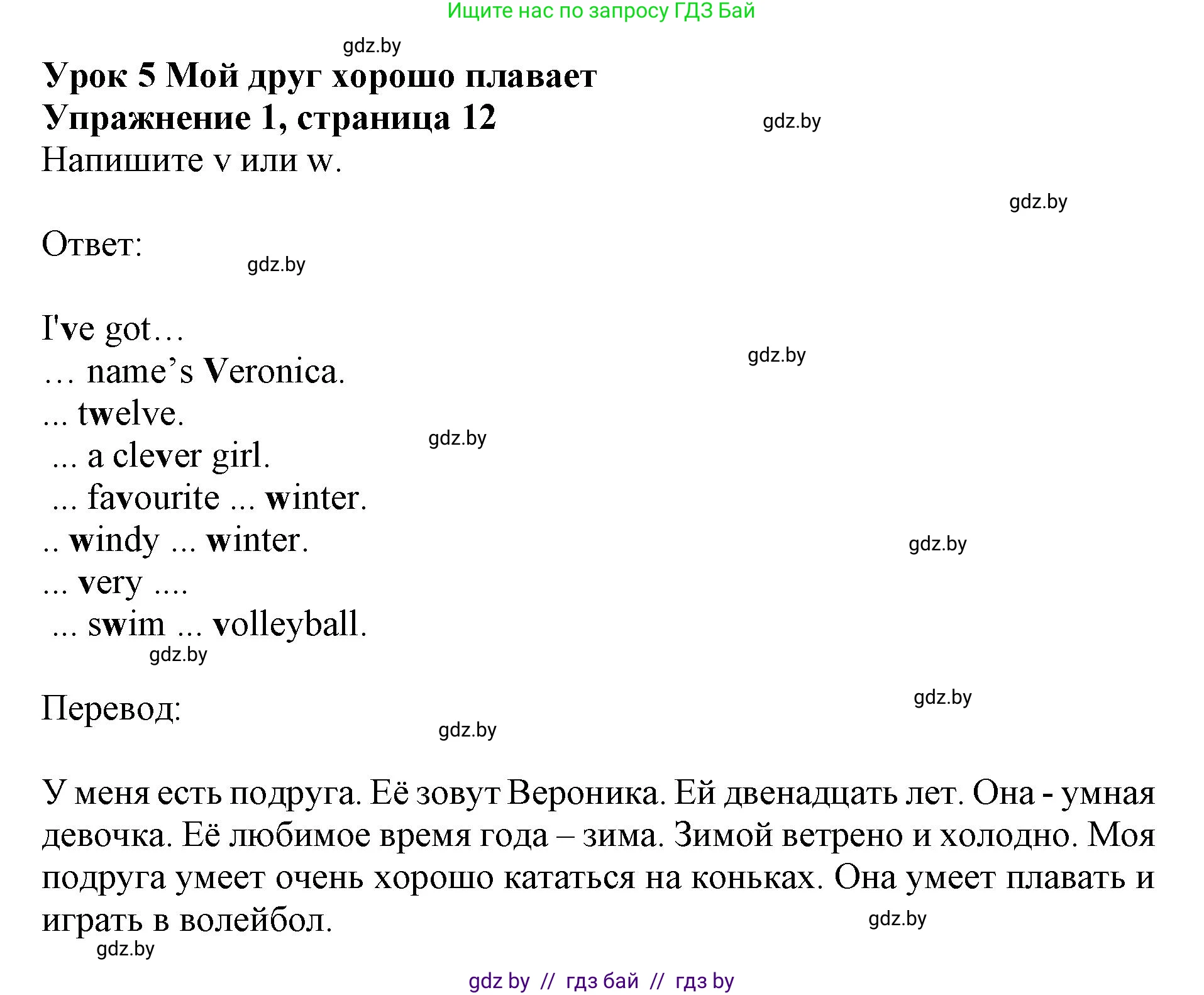 Английский язык (english), 4 класс практикум (activity book ), авторы: Лапицкая Людмила Михайловна (Lapitskaya Ludmila), Седунова Наталья Михайловна (Sedunova Natalia), издательство Аверсэв, Минск, 2025, Часть 1, страница 11, номер 1, Решение