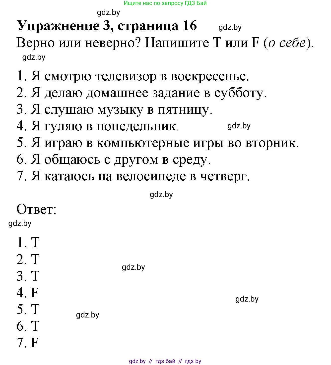 Английский язык (english), 4 класс практикум (activity book ), авторы: Лапицкая Людмила Михайловна (Lapitskaya Ludmila), Седунова Наталья Михайловна (Sedunova Natalia), издательство Аверсэв, Минск, 2025, Часть 1, страница 15, номер 3, Решение