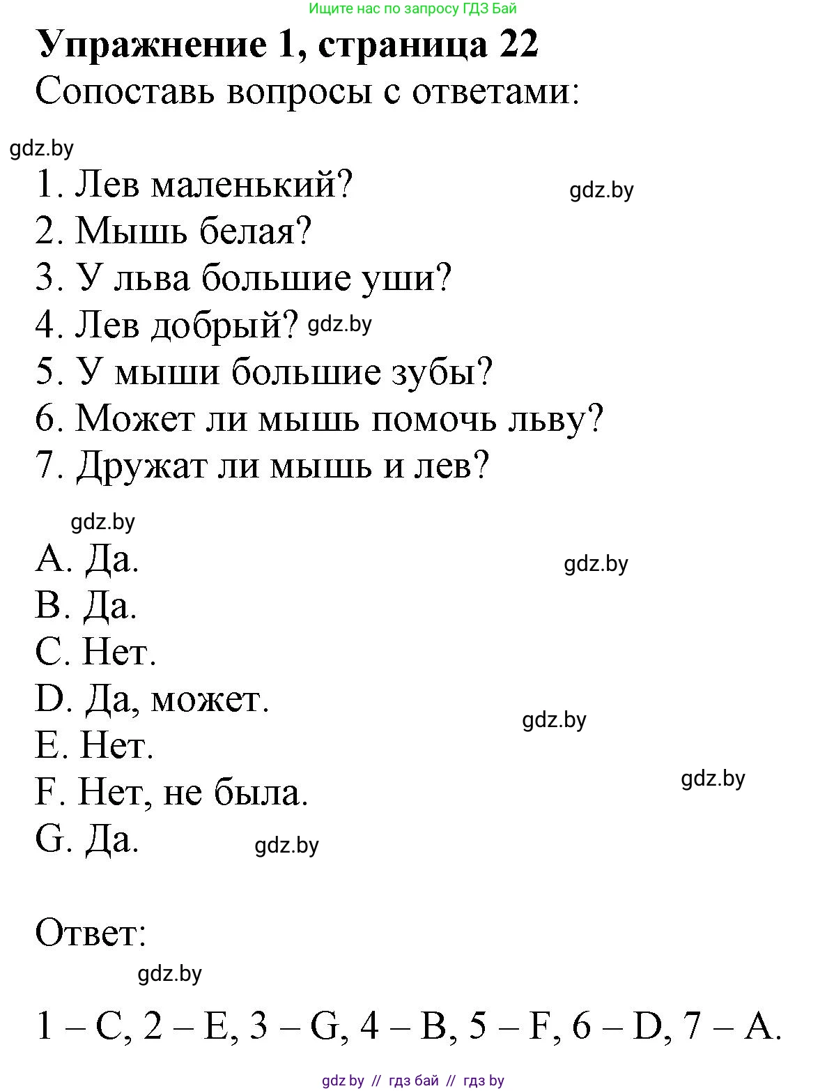 Английский язык (english), 4 класс практикум (activity book ), авторы: Лапицкая Людмила Михайловна (Lapitskaya Ludmila), Седунова Наталья Михайловна (Sedunova Natalia), издательство Аверсэв, Минск, 2025, Часть 1, страница 21, номер 1, Решение