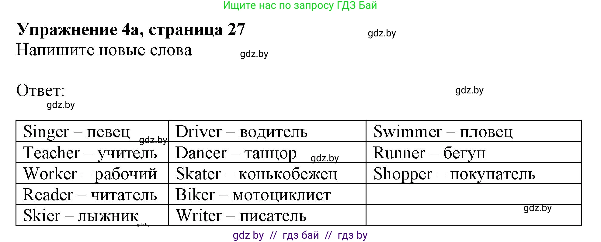 Английский язык (english), 4 класс практикум (activity book ), авторы: Лапицкая Людмила Михайловна (Lapitskaya Ludmila), Седунова Наталья Михайловна (Sedunova Natalia), издательство Аверсэв, Минск, 2025, Часть 1, страница 26, номер 4, Решение