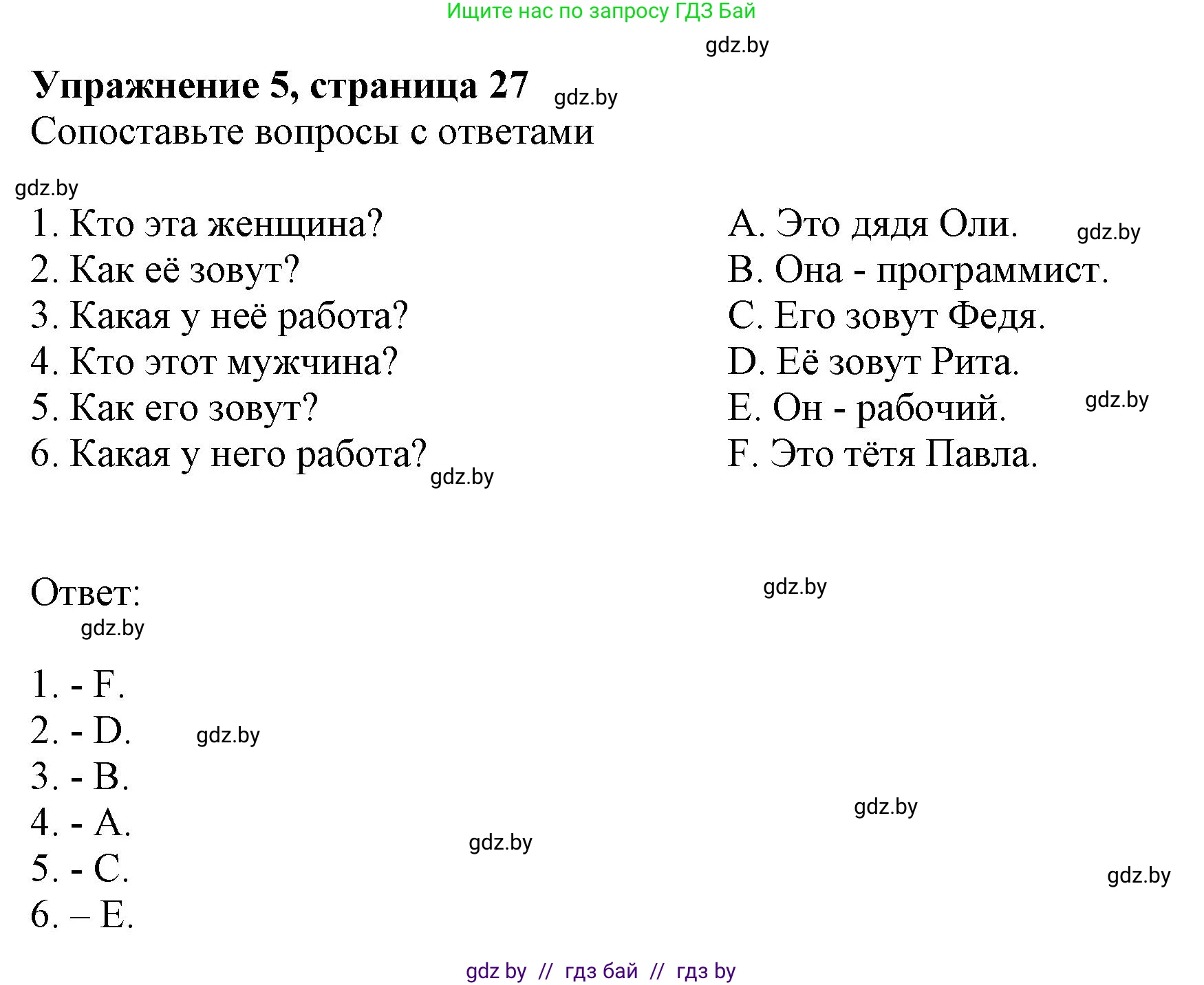 Английский язык (english), 4 класс практикум (activity book ), авторы: Лапицкая Людмила Михайловна (Lapitskaya Ludmila), Седунова Наталья Михайловна (Sedunova Natalia), издательство Аверсэв, Минск, 2025, Часть 1, страница 26, номер 5, Решение