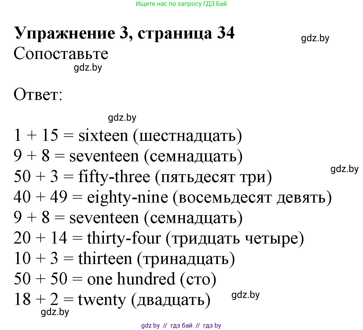 Английский язык (english), 4 класс практикум (activity book ), авторы: Лапицкая Людмила Михайловна (Lapitskaya Ludmila), Седунова Наталья Михайловна (Sedunova Natalia), издательство Аверсэв, Минск, 2025, Часть 1, страница 33, номер 3, Решение