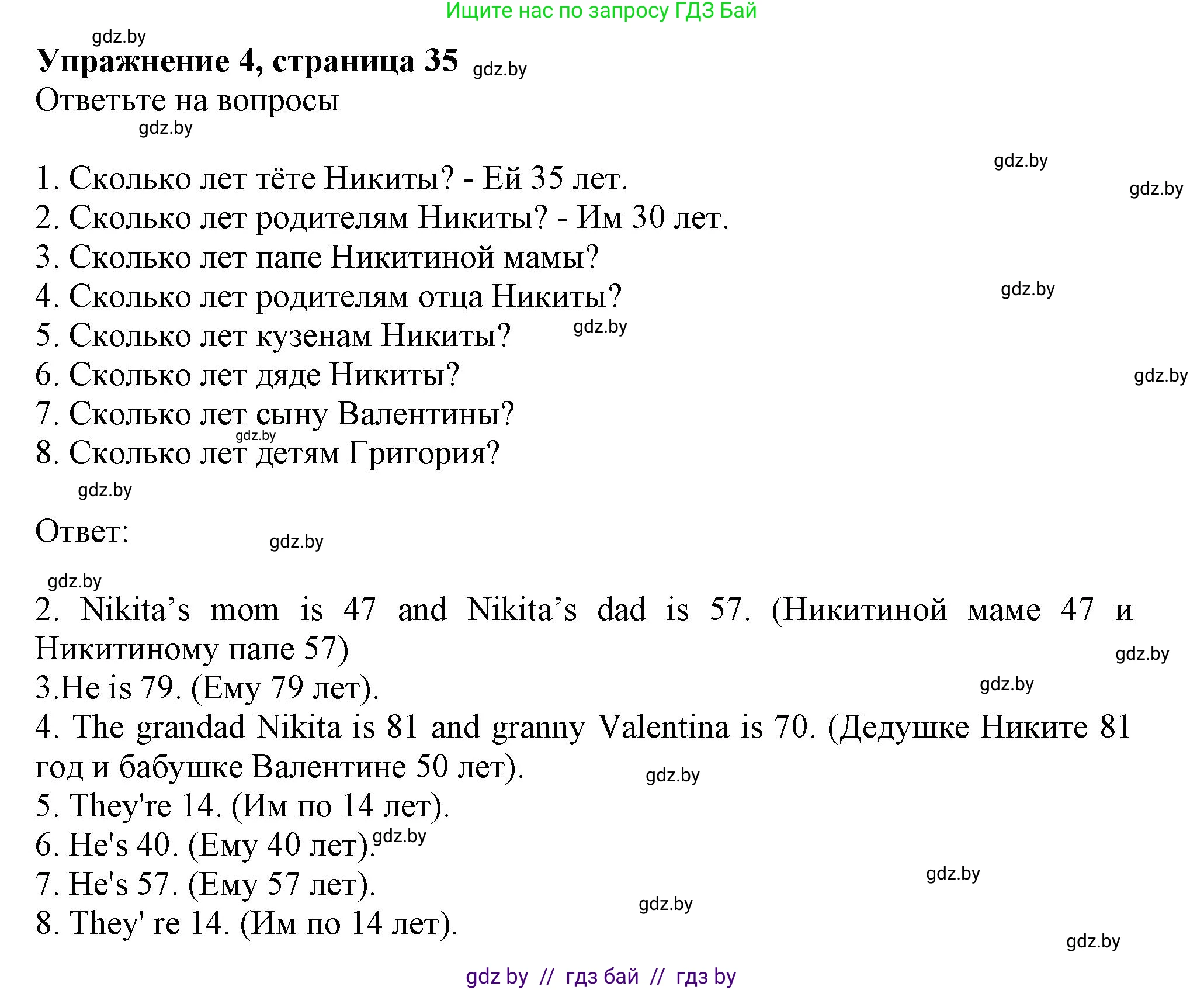 Английский язык (english), 4 класс практикум (activity book ), авторы: Лапицкая Людмила Михайловна (Lapitskaya Ludmila), Седунова Наталья Михайловна (Sedunova Natalia), издательство Аверсэв, Минск, 2025, Часть 1, страница 34, номер 4, Решение