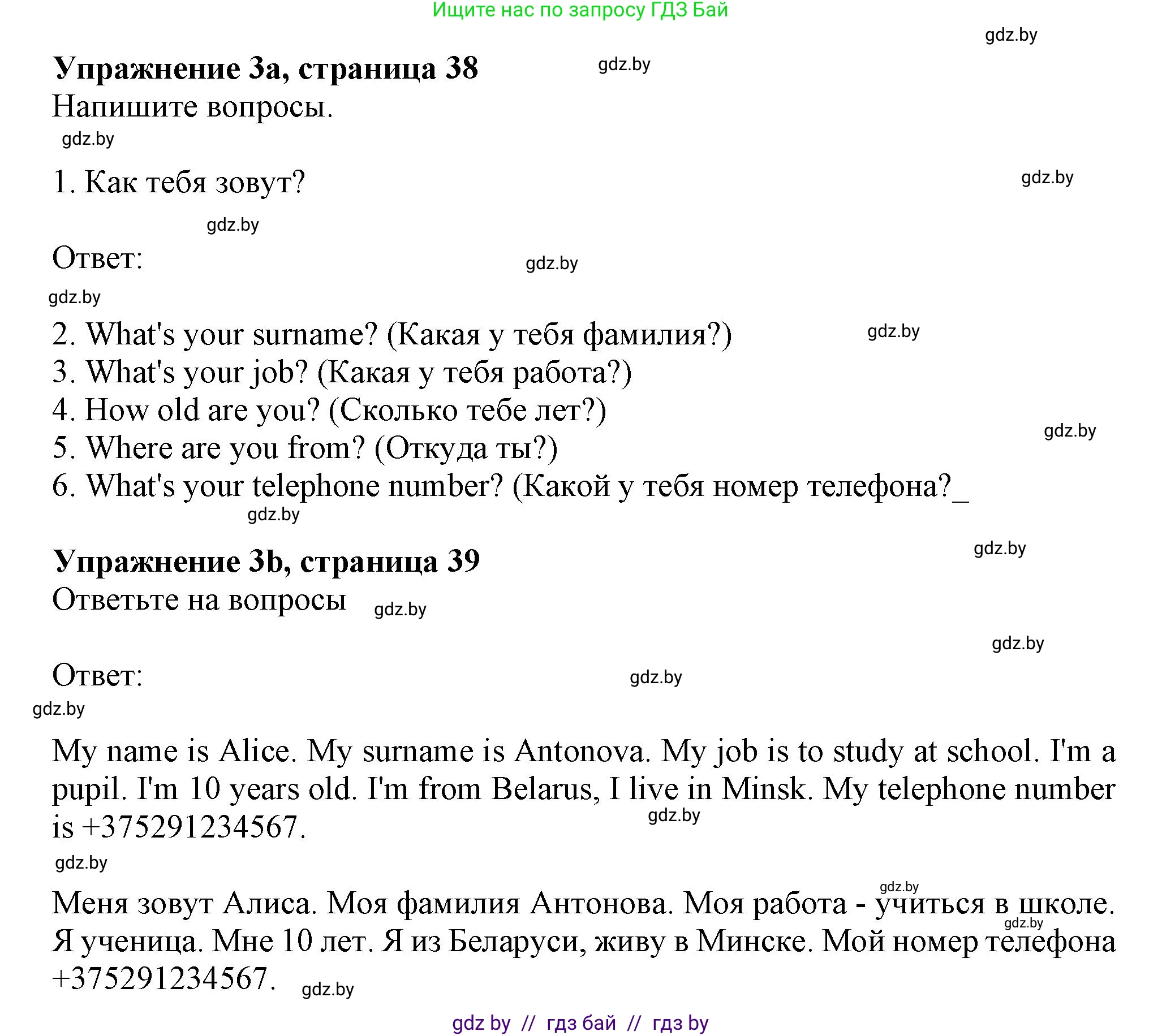 Английский язык (english), 4 класс практикум (activity book ), авторы: Лапицкая Людмила Михайловна (Lapitskaya Ludmila), Седунова Наталья Михайловна (Sedunova Natalia), издательство Аверсэв, Минск, 2025, Часть 1, страница 37, номер 3, Решение