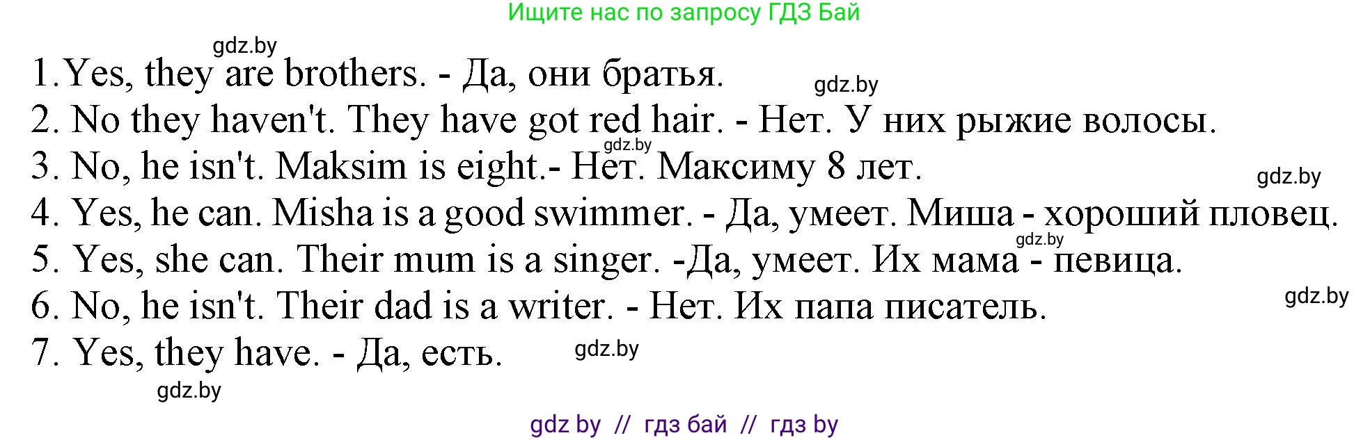 Английский язык (english), 4 класс практикум (activity book ), авторы: Лапицкая Людмила Михайловна (Lapitskaya Ludmila), Седунова Наталья Михайловна (Sedunova Natalia), издательство Аверсэв, Минск, 2025, Часть 1, страница 40, номер 2, Решение (продолжение 2)