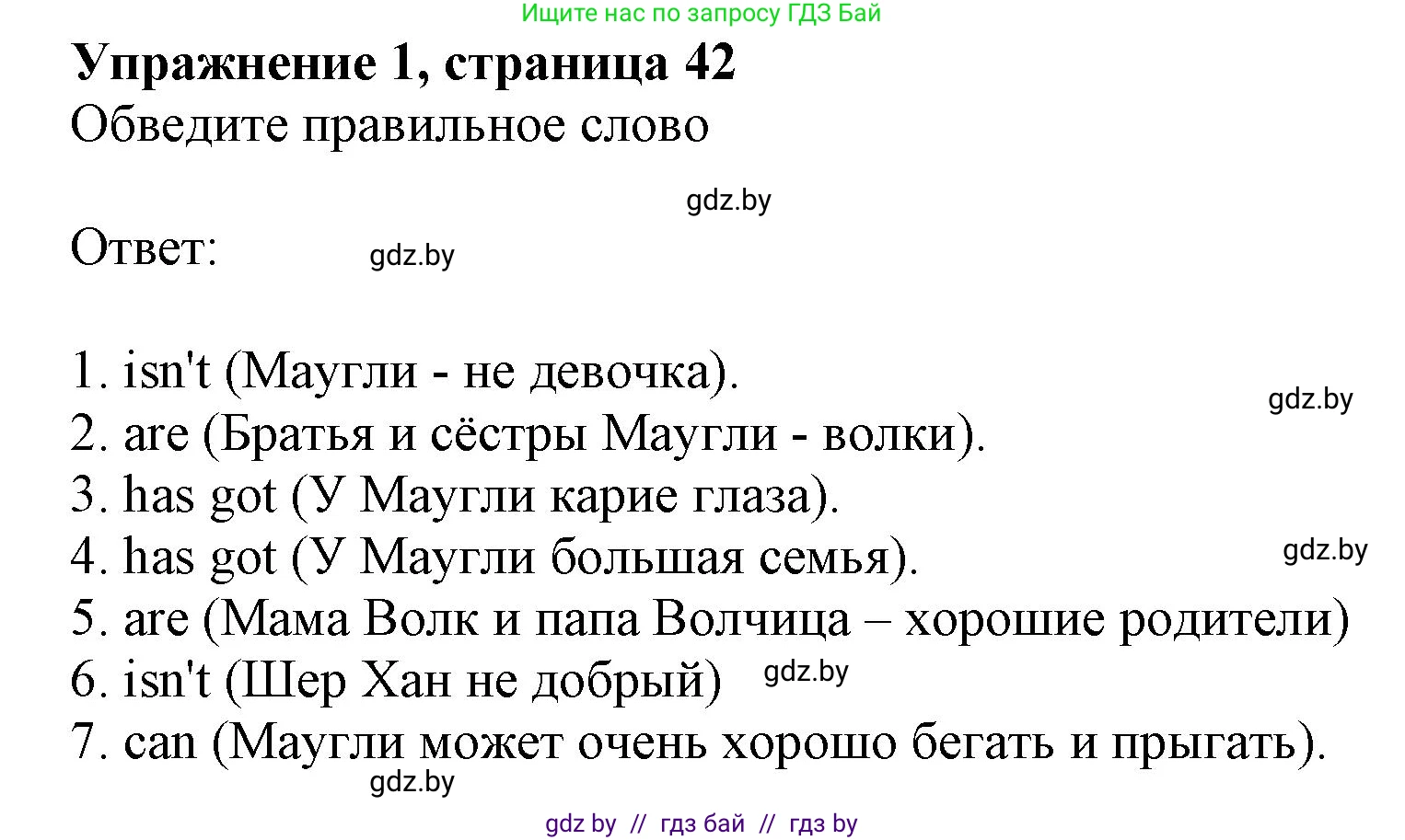 Английский язык (english), 4 класс практикум (activity book ), авторы: Лапицкая Людмила Михайловна (Lapitskaya Ludmila), Седунова Наталья Михайловна (Sedunova Natalia), издательство Аверсэв, Минск, 2025, Часть 1, страница 41, номер 1, Решение