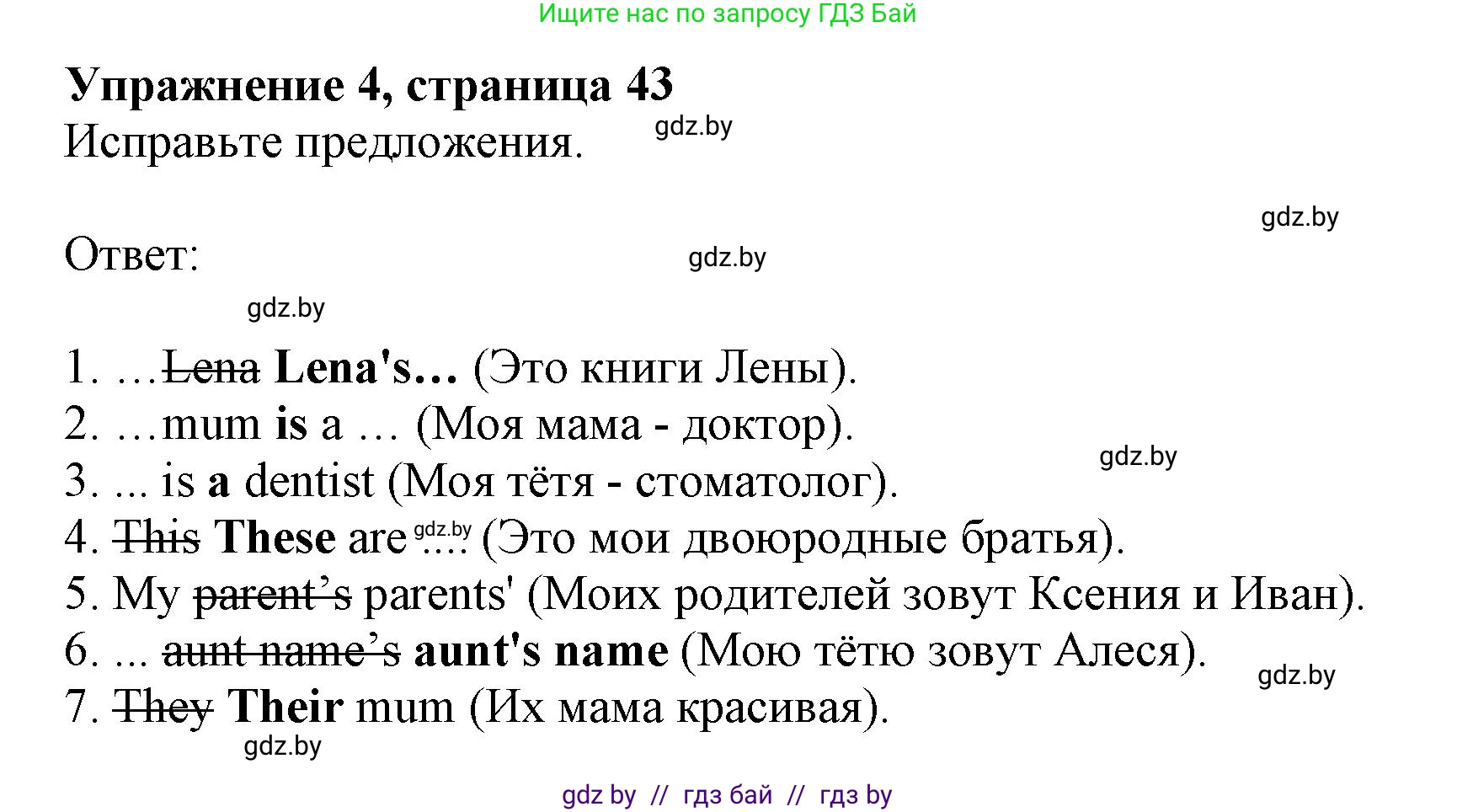 Английский язык (english), 4 класс практикум (activity book ), авторы: Лапицкая Людмила Михайловна (Lapitskaya Ludmila), Седунова Наталья Михайловна (Sedunova Natalia), издательство Аверсэв, Минск, 2025, Часть 1, страница 42, номер 4, Решение