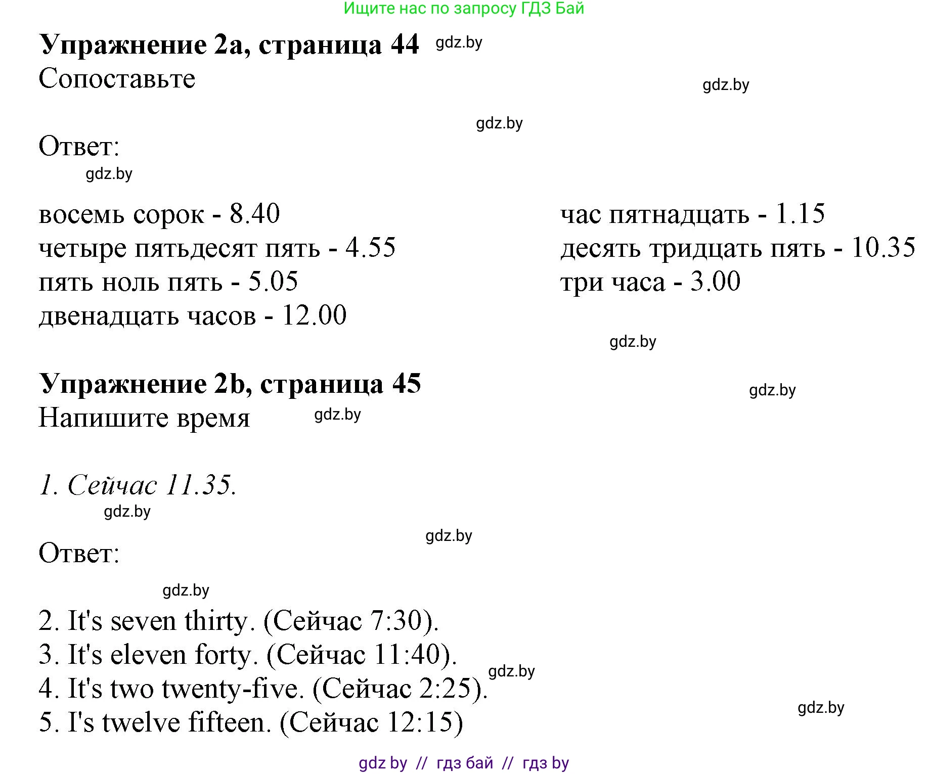 Английский язык (english), 4 класс практикум (activity book ), авторы: Лапицкая Людмила Михайловна (Lapitskaya Ludmila), Седунова Наталья Михайловна (Sedunova Natalia), издательство Аверсэв, Минск, 2025, Часть 1, страница 43, номер 2, Решение