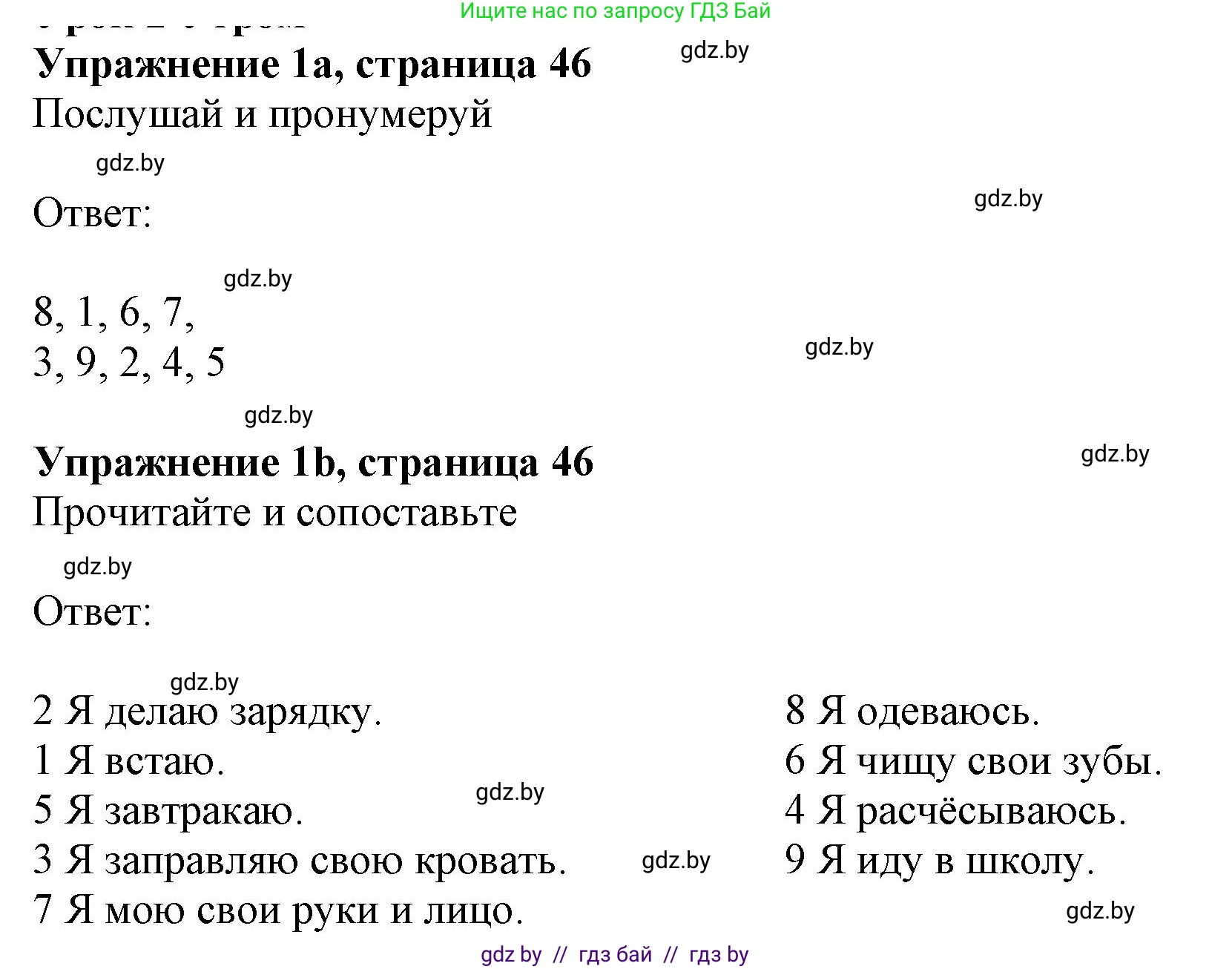 Английский язык (english), 4 класс практикум (activity book ), авторы: Лапицкая Людмила Михайловна (Lapitskaya Ludmila), Седунова Наталья Михайловна (Sedunova Natalia), издательство Аверсэв, Минск, 2025, Часть 1, страница 45, номер 1, Решение