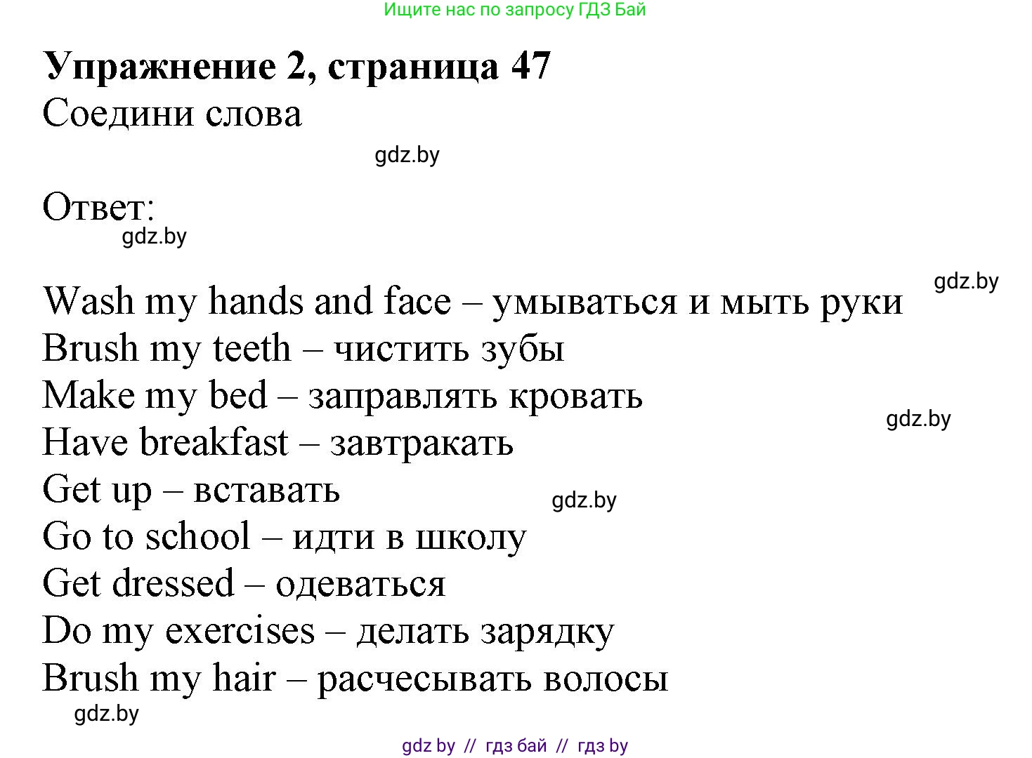 Английский язык (english), 4 класс практикум (activity book ), авторы: Лапицкая Людмила Михайловна (Lapitskaya Ludmila), Седунова Наталья Михайловна (Sedunova Natalia), издательство Аверсэв, Минск, 2025, Часть 1, страница 46, номер 2, Решение