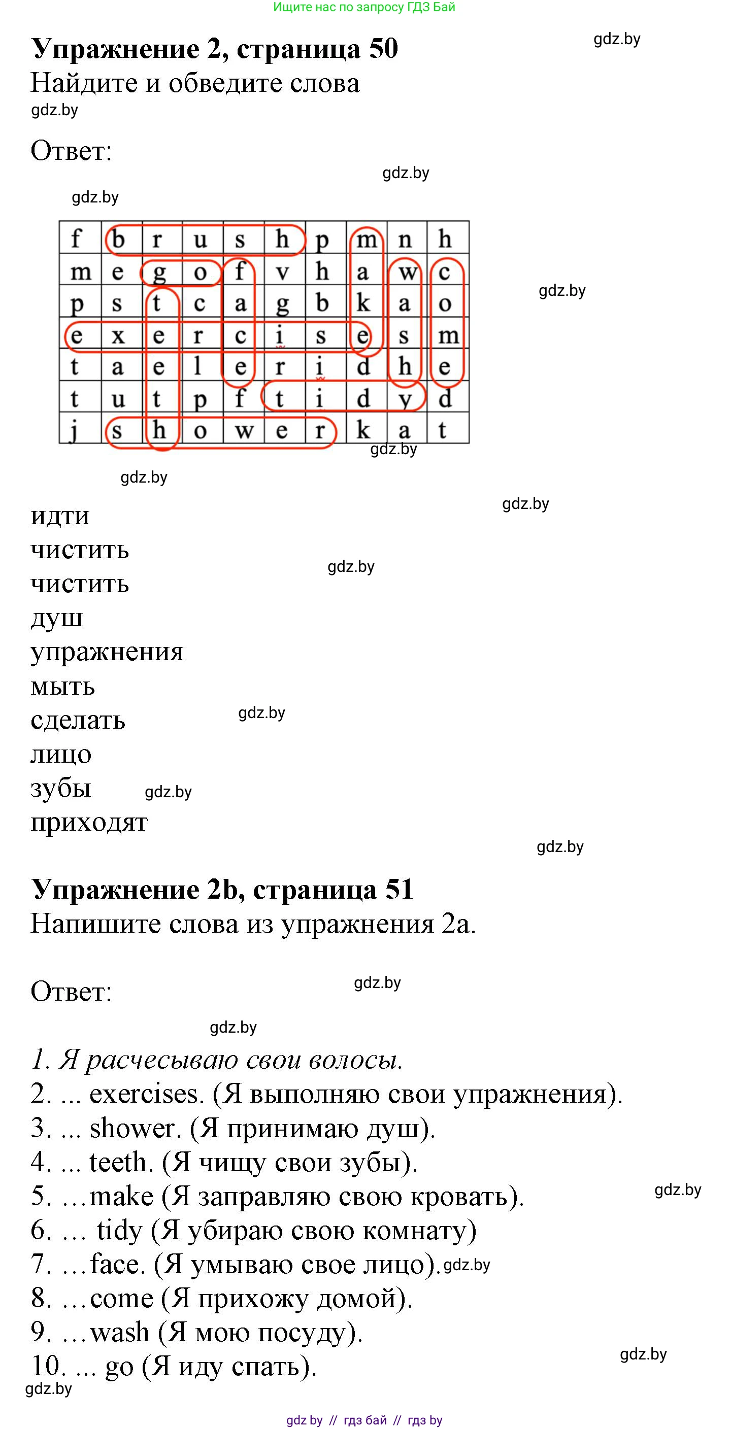 Английский язык (english), 4 класс практикум (activity book ), авторы: Лапицкая Людмила Михайловна (Lapitskaya Ludmila), Седунова Наталья Михайловна (Sedunova Natalia), издательство Аверсэв, Минск, 2025, Часть 1, страница 49, номер 2, Решение