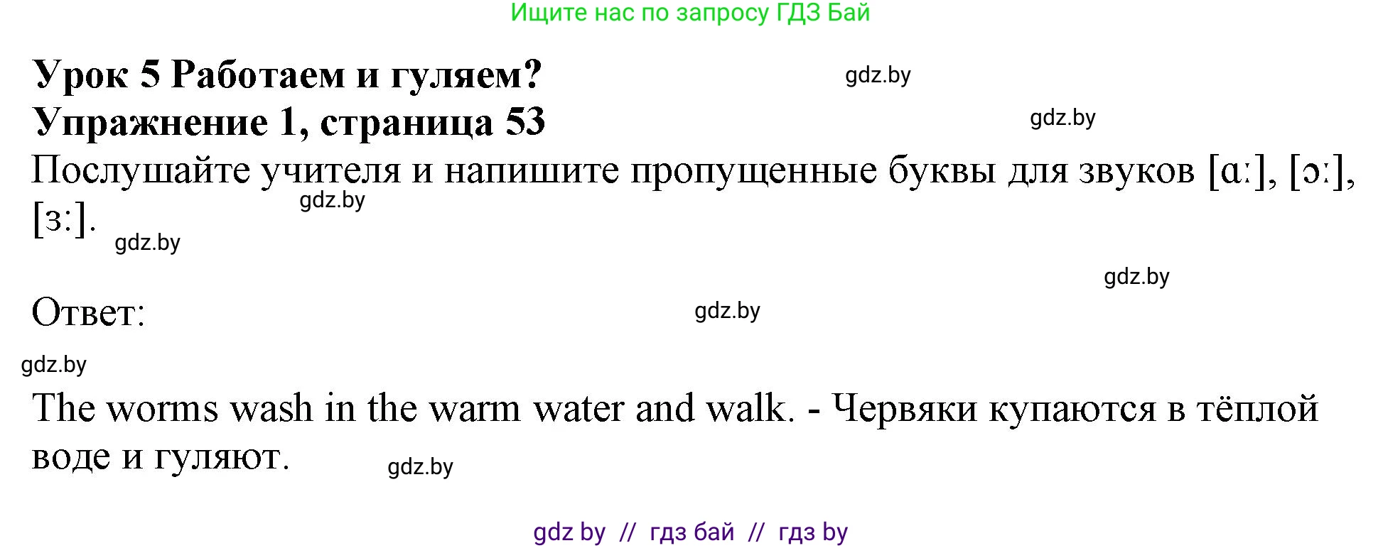 Английский язык (english), 4 класс практикум (activity book ), авторы: Лапицкая Людмила Михайловна (Lapitskaya Ludmila), Седунова Наталья Михайловна (Sedunova Natalia), издательство Аверсэв, Минск, 2025, Часть 1, страница 52, номер 1, Решение