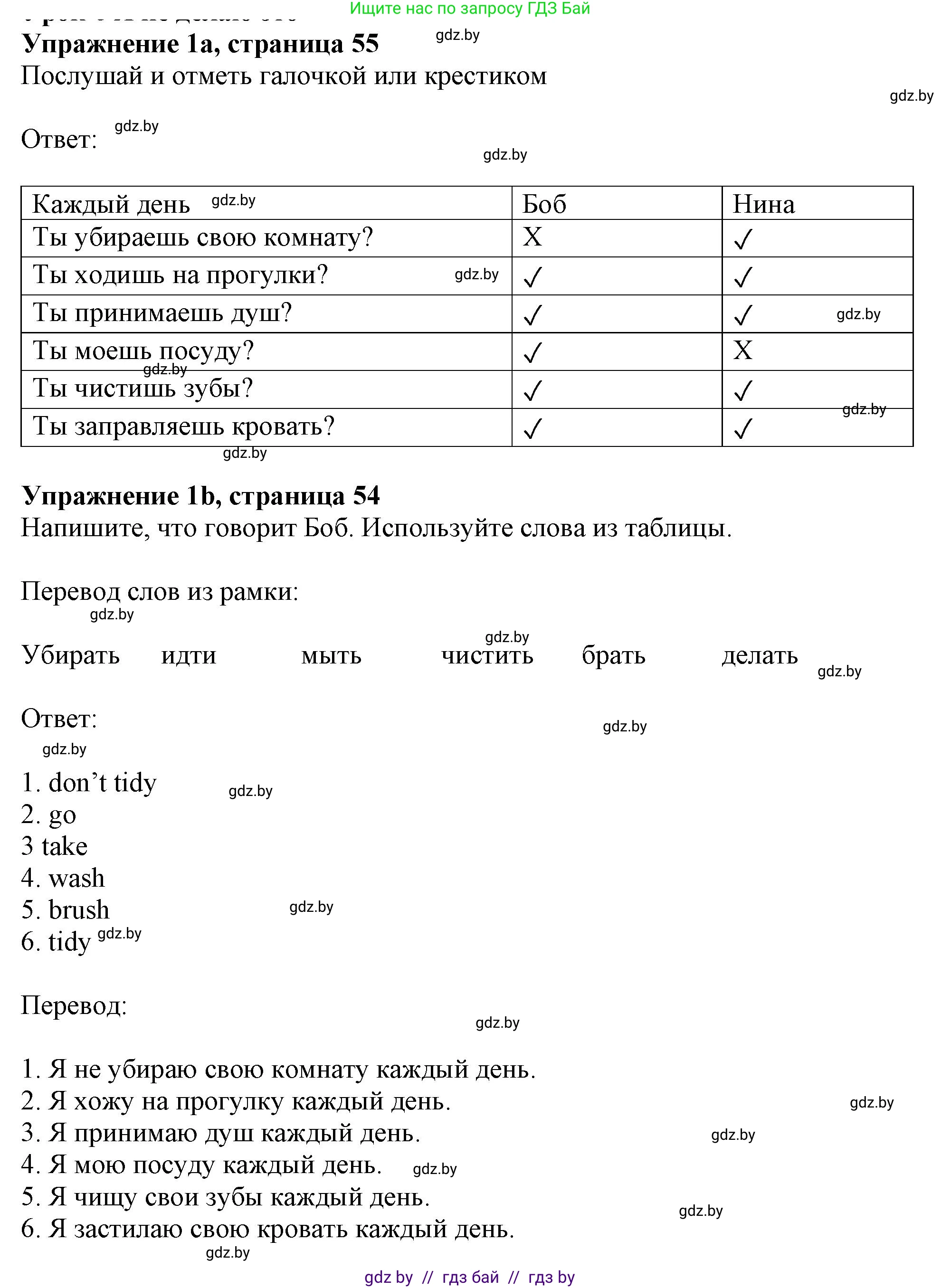 Английский язык (english), 4 класс практикум (activity book ), авторы: Лапицкая Людмила Михайловна (Lapitskaya Ludmila), Седунова Наталья Михайловна (Sedunova Natalia), издательство Аверсэв, Минск, 2025, Часть 1, страница 54, номер 1, Решение