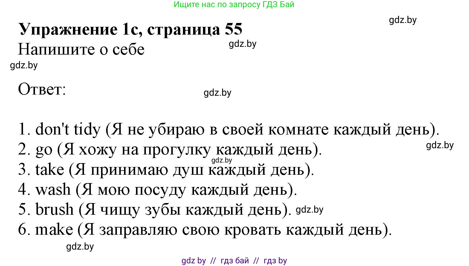 Английский язык (english), 4 класс практикум (activity book ), авторы: Лапицкая Людмила Михайловна (Lapitskaya Ludmila), Седунова Наталья Михайловна (Sedunova Natalia), издательство Аверсэв, Минск, 2025, Часть 1, страница 54, номер 1, Решение (продолжение 2)