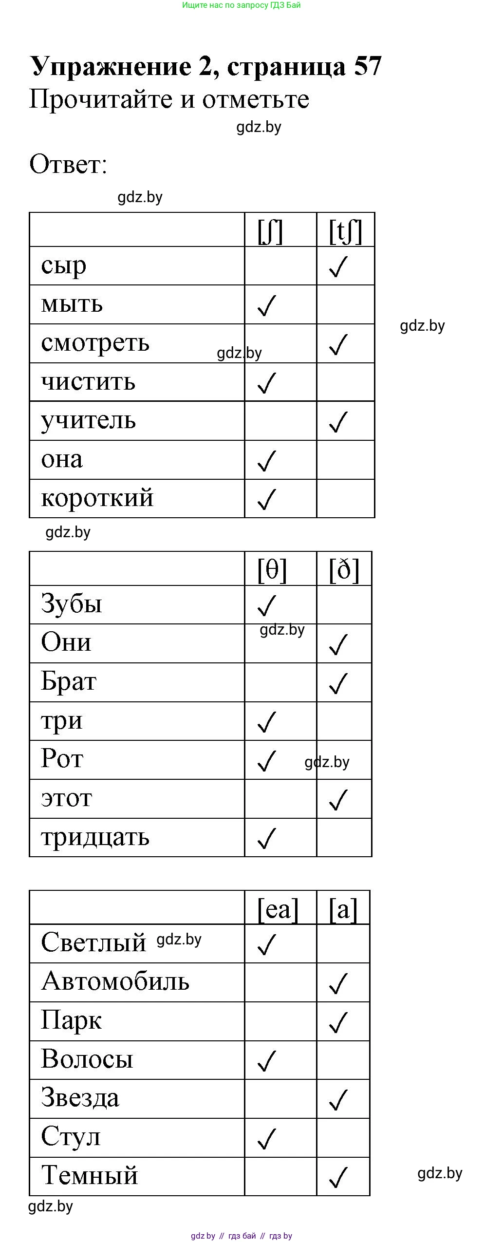 Английский язык (english), 4 класс практикум (activity book ), авторы: Лапицкая Людмила Михайловна (Lapitskaya Ludmila), Седунова Наталья Михайловна (Sedunova Natalia), издательство Аверсэв, Минск, 2025, Часть 1, страница 56, номер 2, Решение