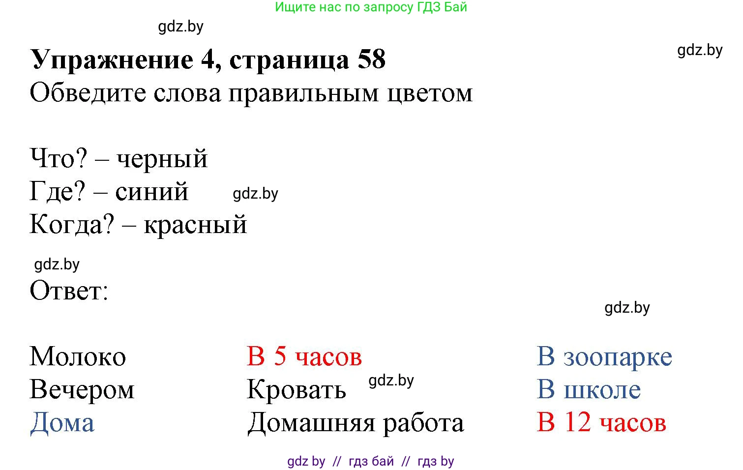 Английский язык (english), 4 класс практикум (activity book ), авторы: Лапицкая Людмила Михайловна (Lapitskaya Ludmila), Седунова Наталья Михайловна (Sedunova Natalia), издательство Аверсэв, Минск, 2025, Часть 1, страница 57, номер 4, Решение