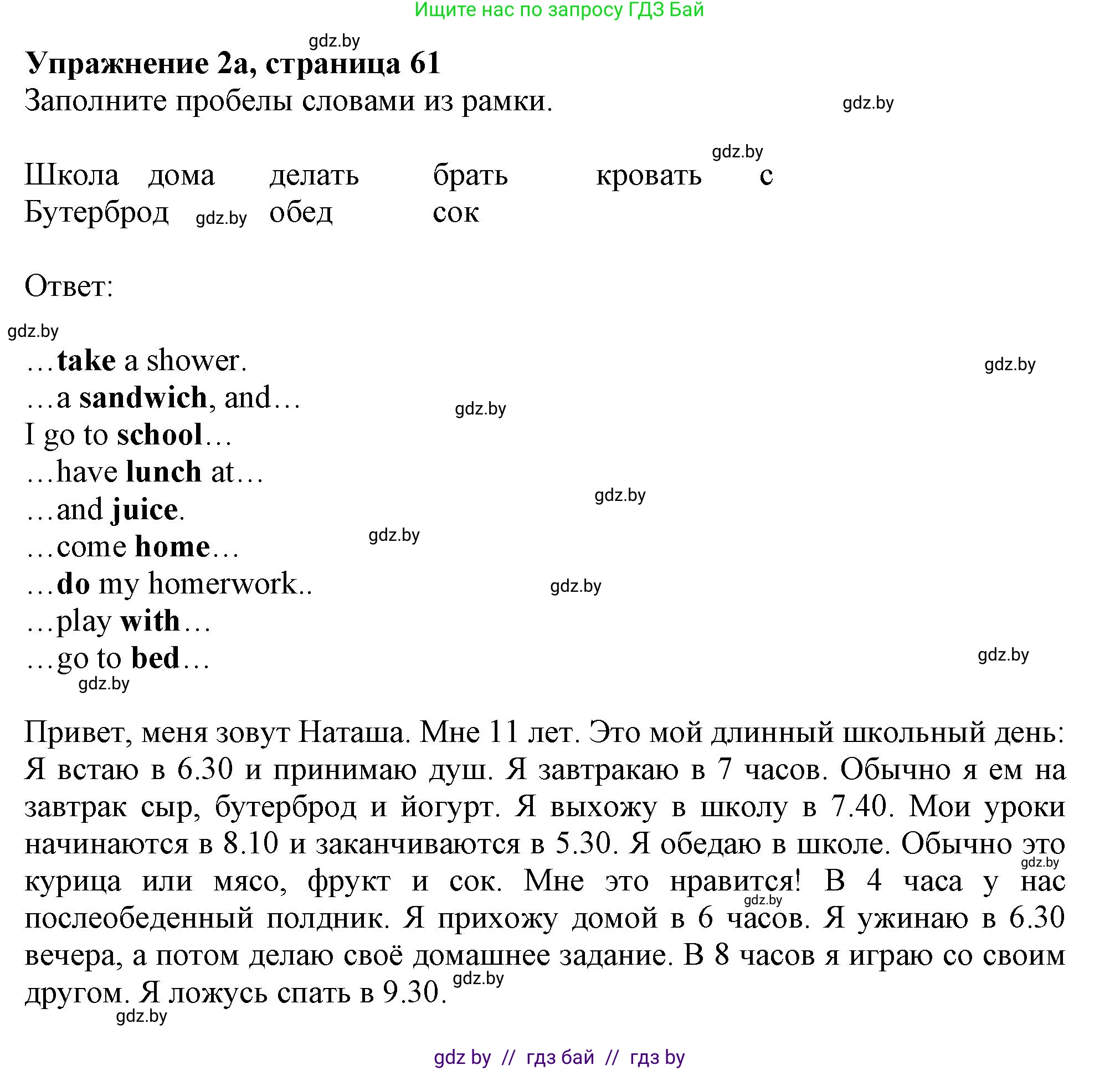 Английский язык (english), 4 класс практикум (activity book ), авторы: Лапицкая Людмила Михайловна (Lapitskaya Ludmila), Седунова Наталья Михайловна (Sedunova Natalia), издательство Аверсэв, Минск, 2025, Часть 1, страница 60, номер 2, Решение