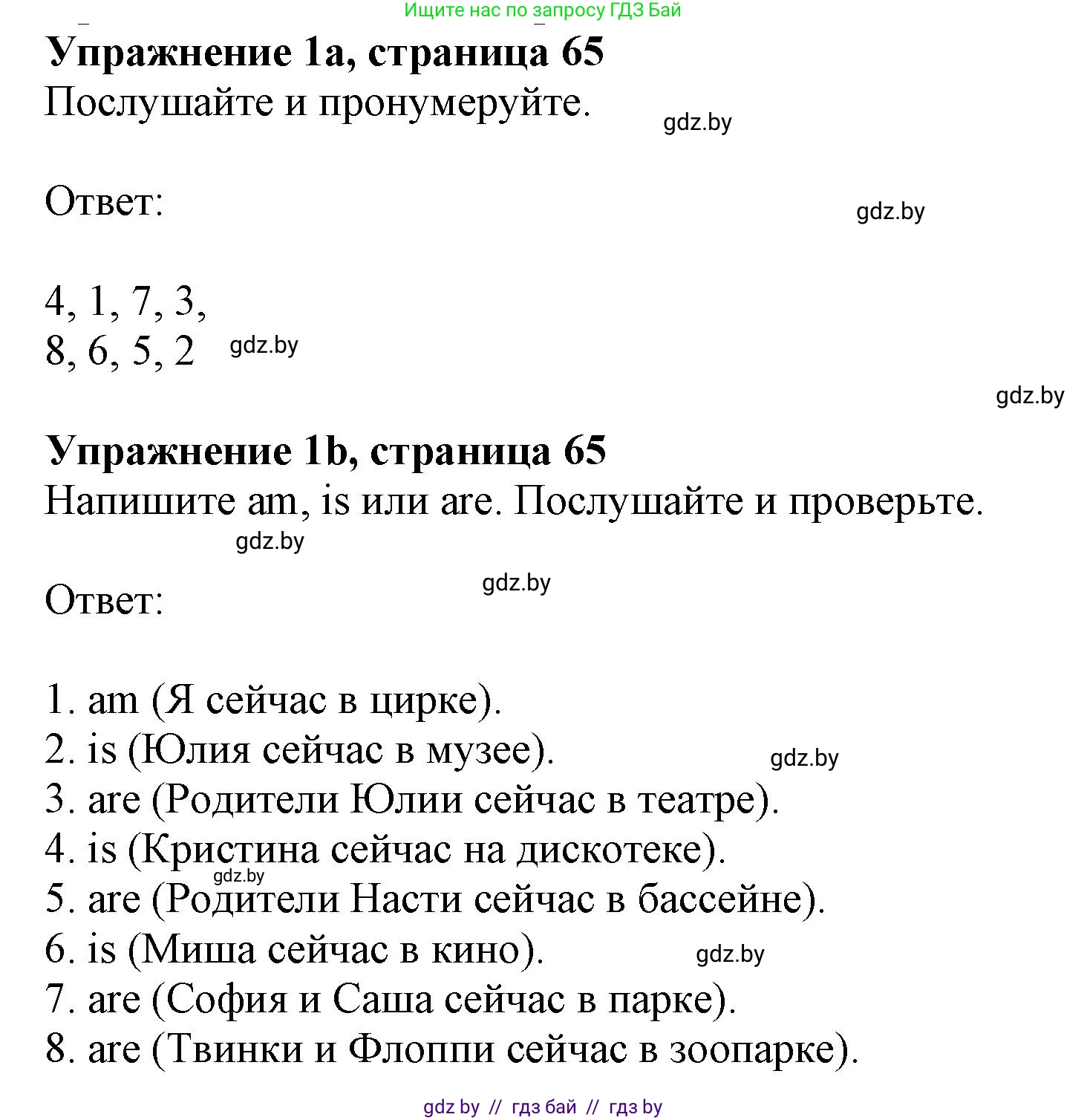 Английский язык (english), 4 класс практикум (activity book ), авторы: Лапицкая Людмила Михайловна (Lapitskaya Ludmila), Седунова Наталья Михайловна (Sedunova Natalia), издательство Аверсэв, Минск, 2025, Часть 1, страница 64, номер 1, Решение